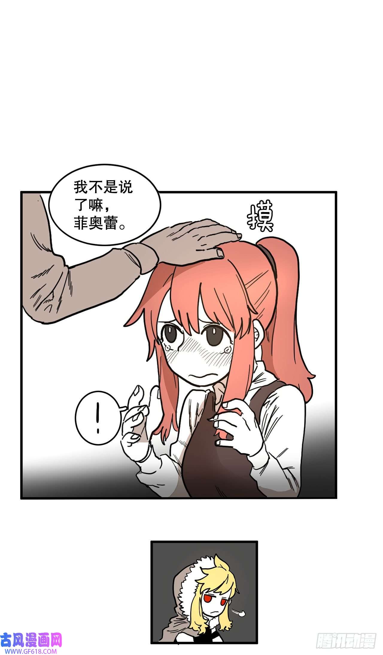 救命，伊维！1.恶灵