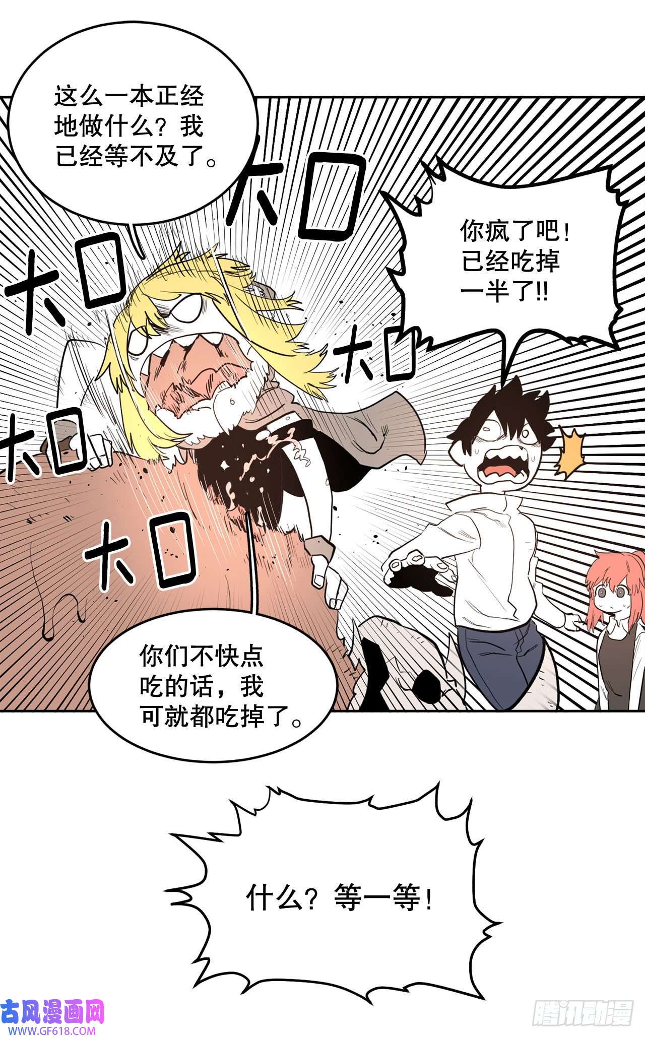 救命，伊维！1.恶灵