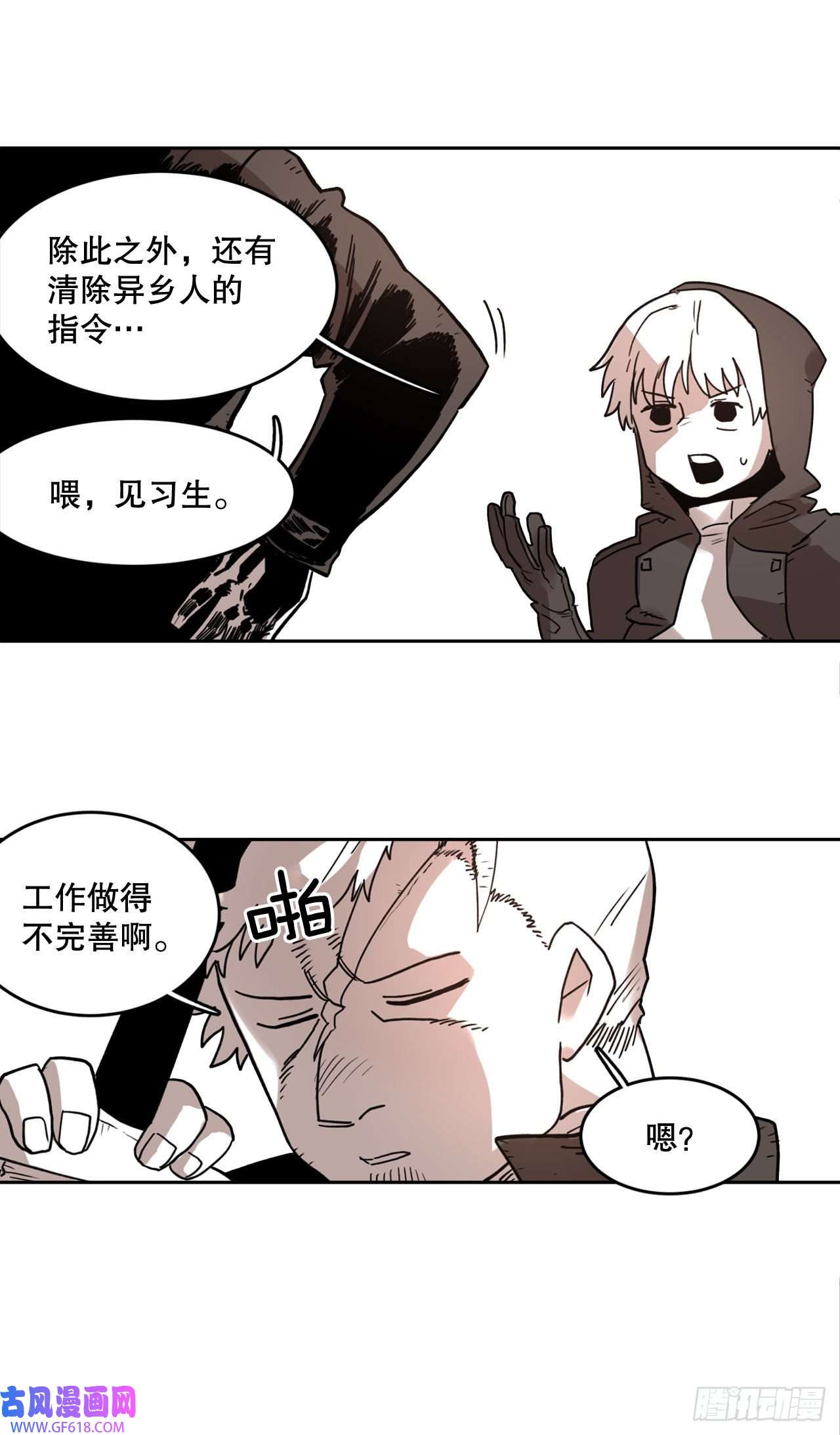 救命，伊维！1.恶灵