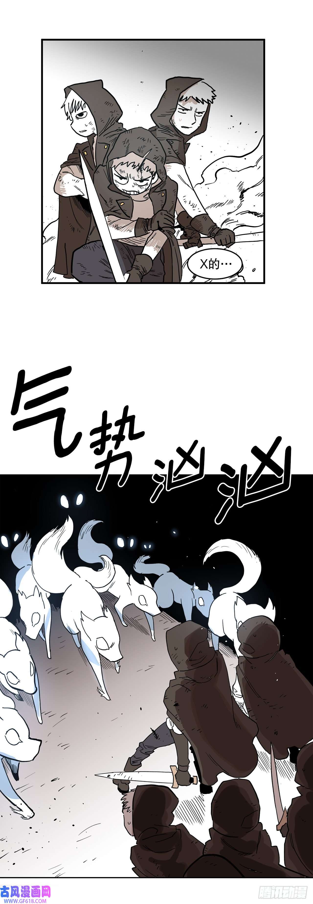 救命，伊维！2.勇士的真面目