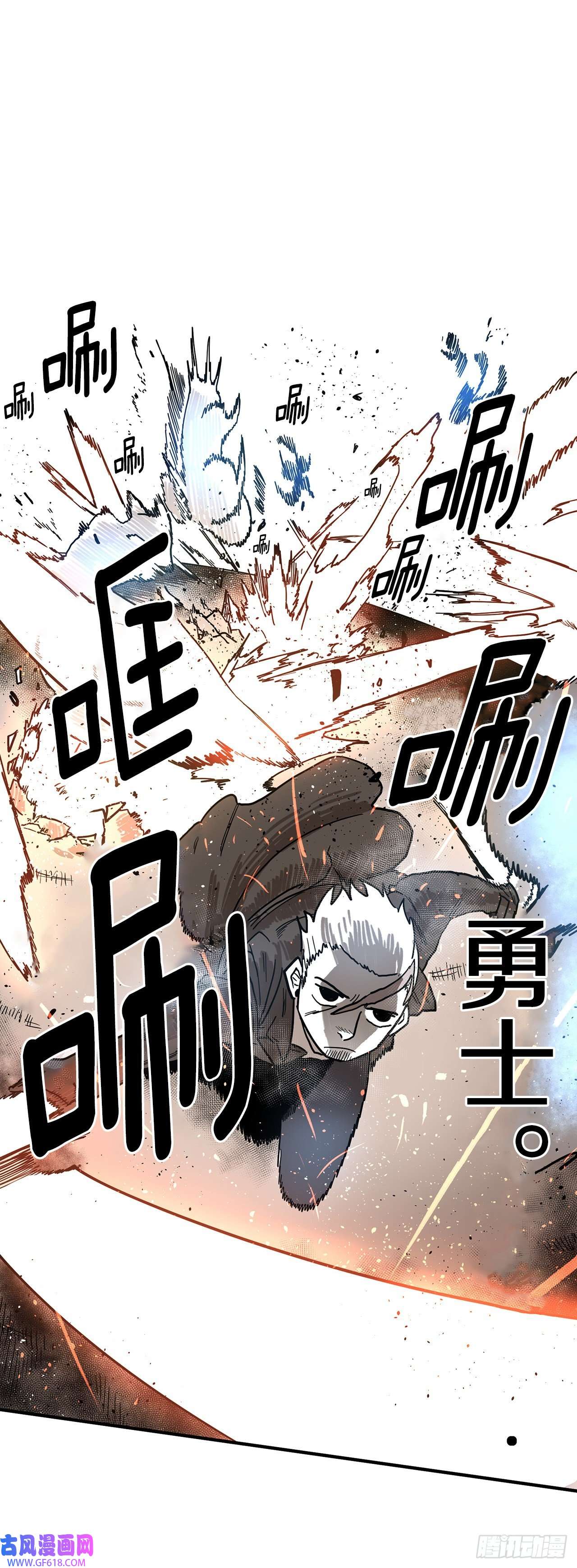 救命，伊维！2.勇士的真面目