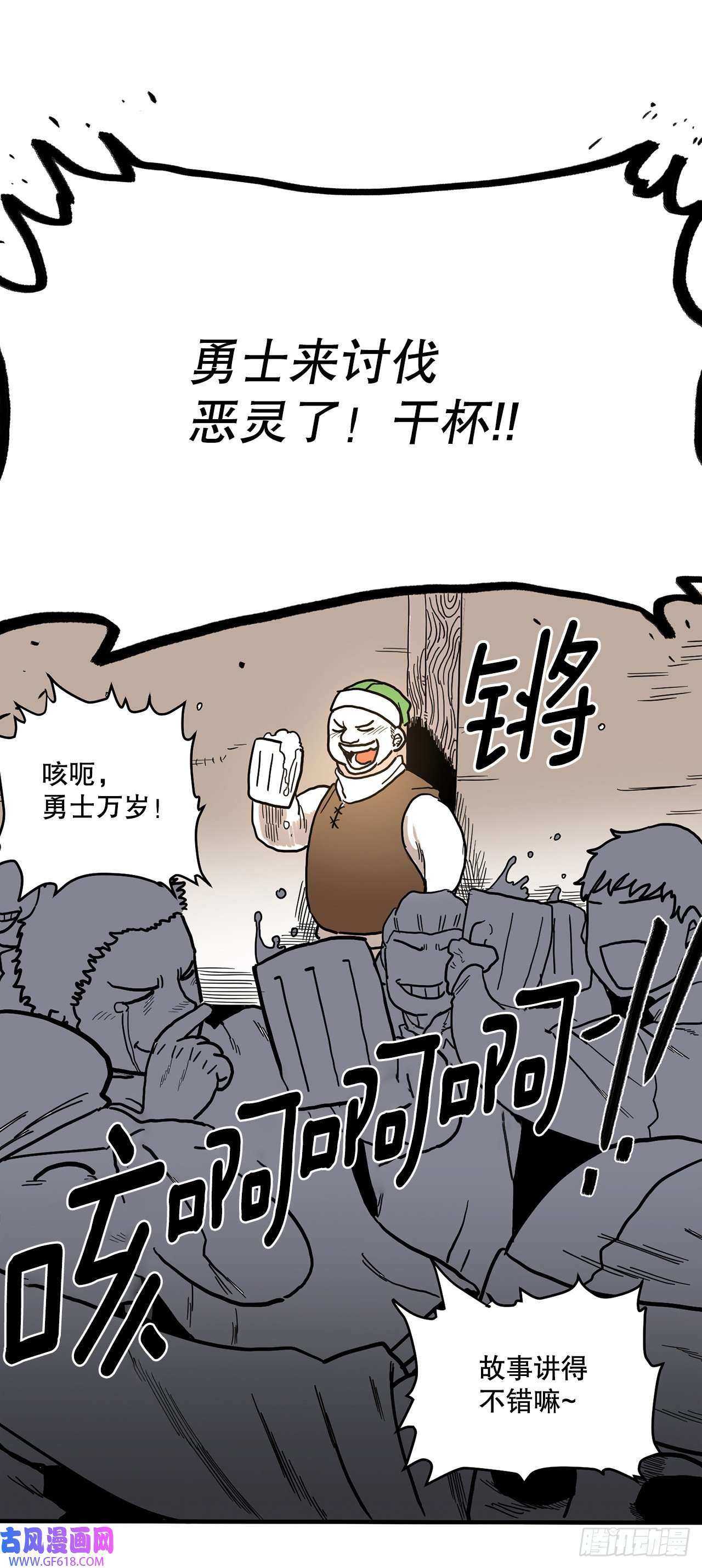 救命，伊维！2.勇士的真面目