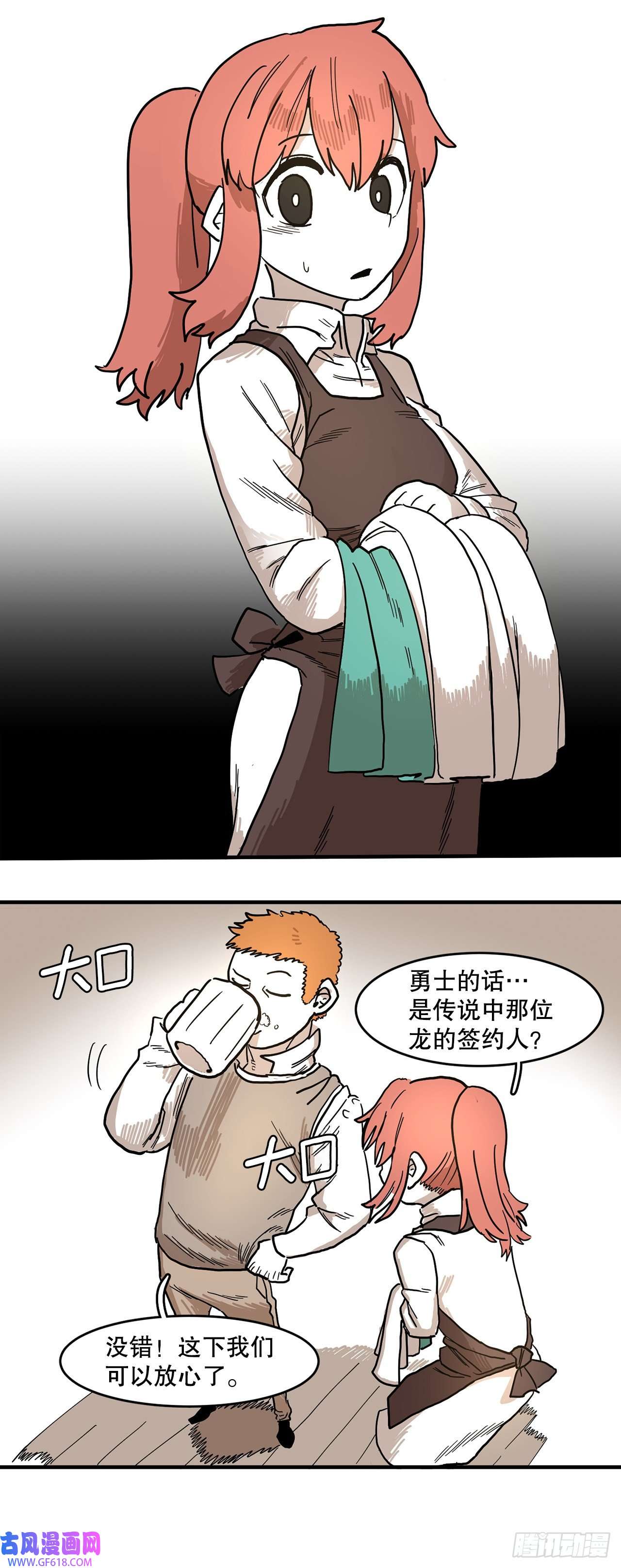 救命，伊维！2.勇士的真面目