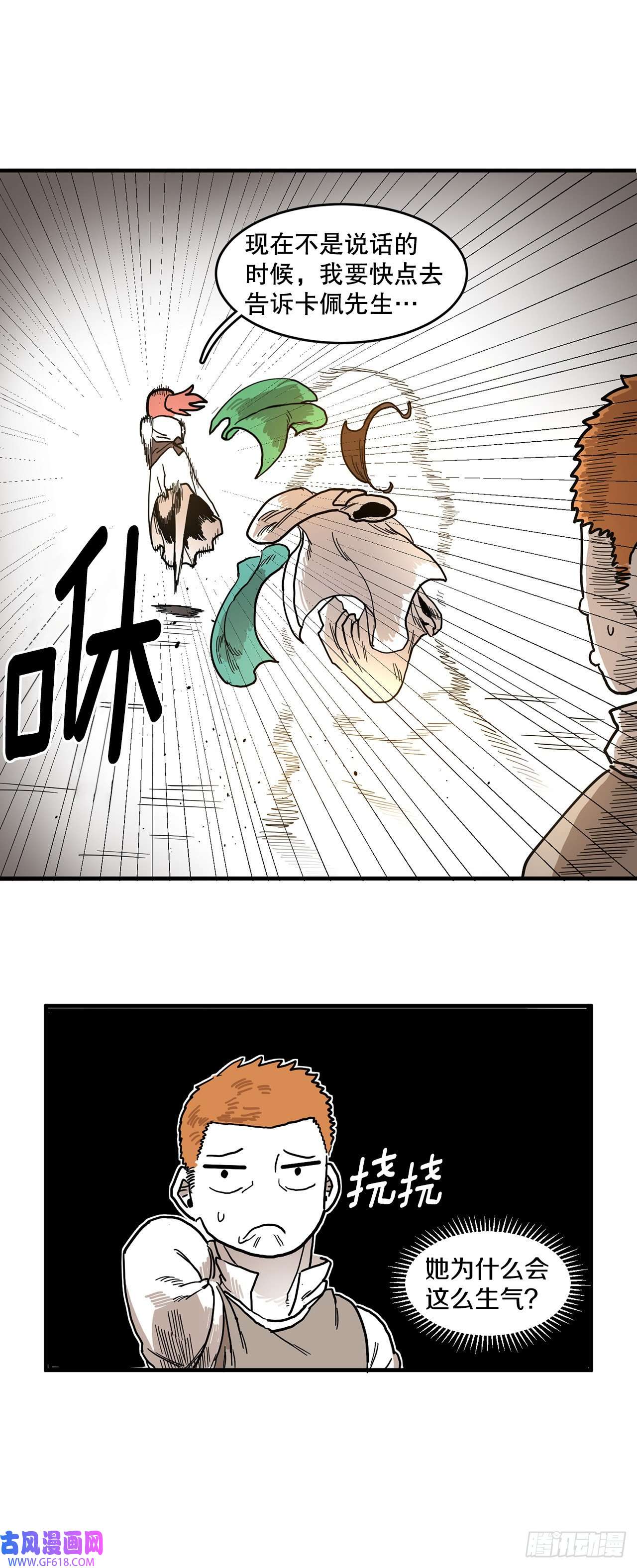 救命，伊维！2.勇士的真面目