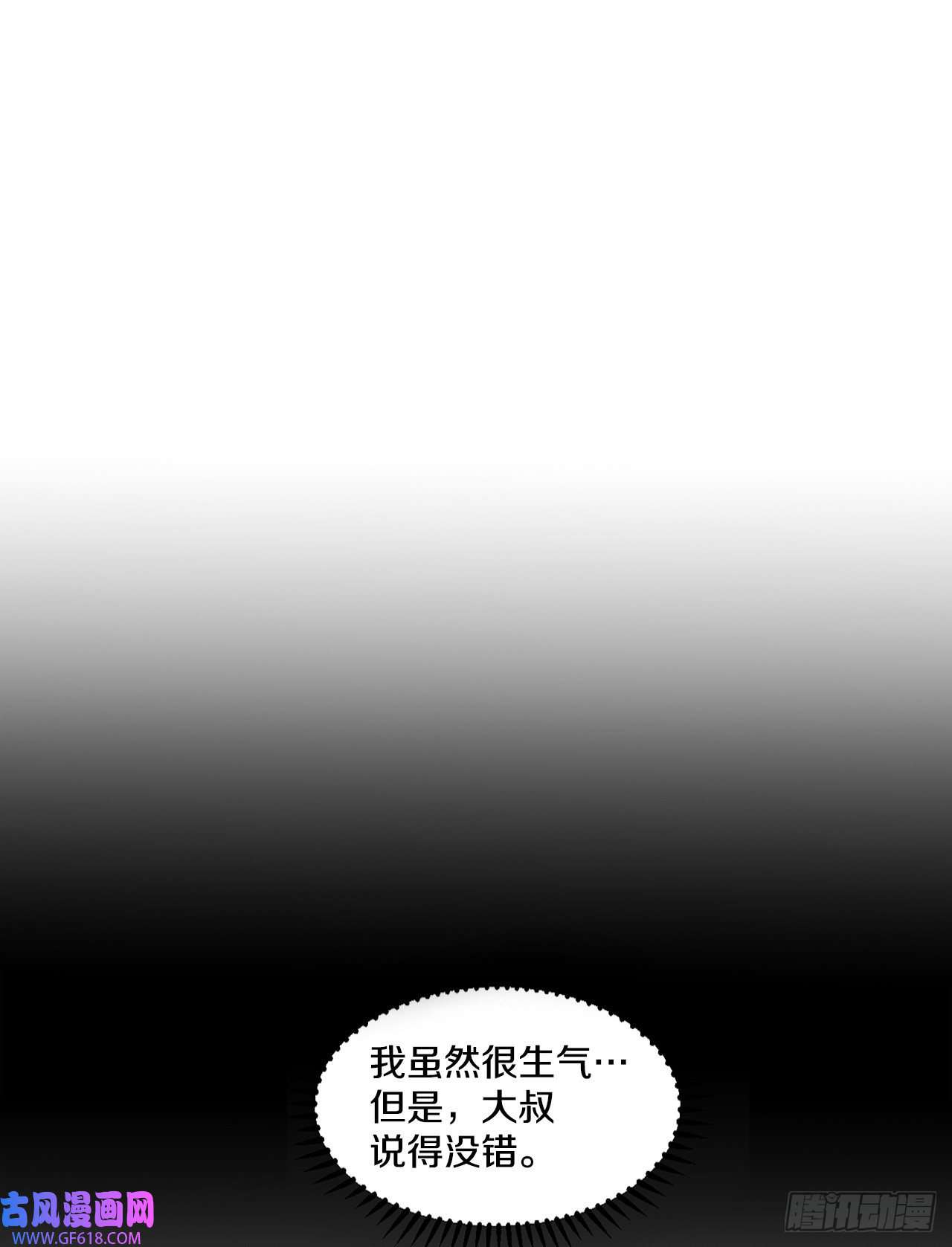 救命，伊维！2.勇士的真面目