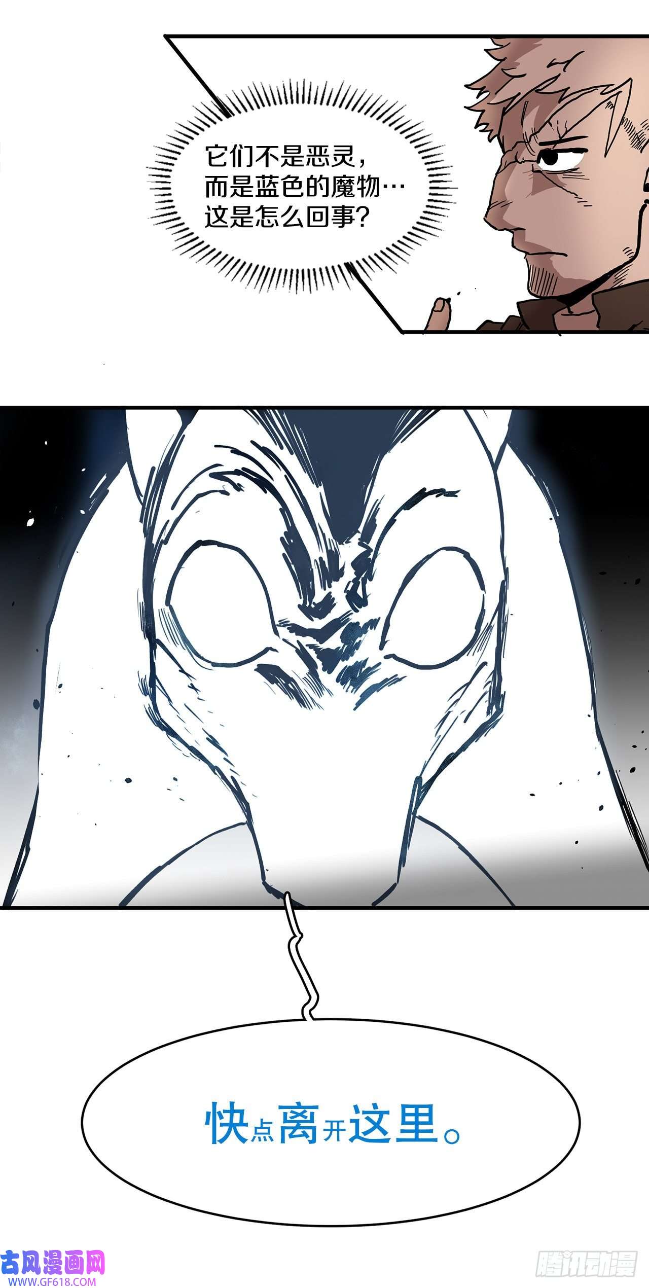 救命，伊维！2.勇士的真面目