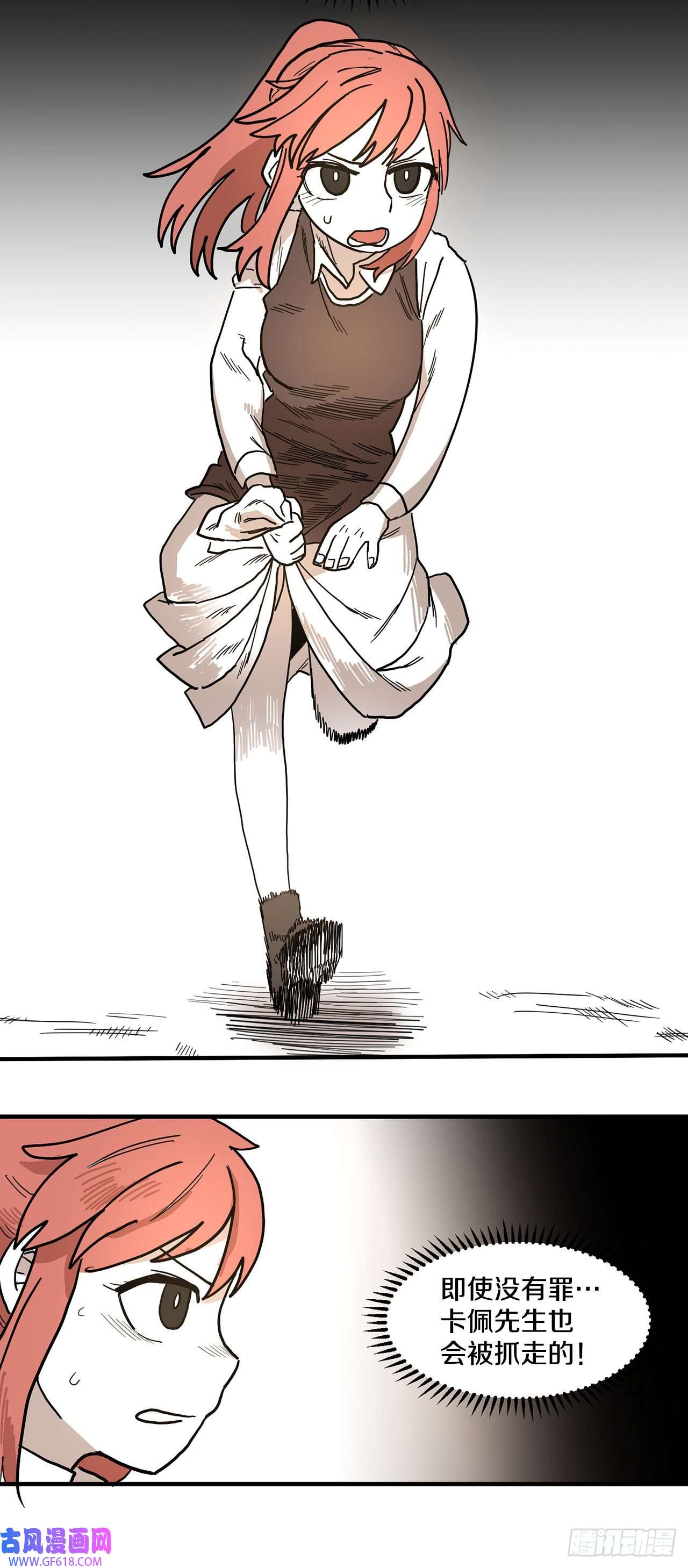 救命，伊维！2.勇士的真面目