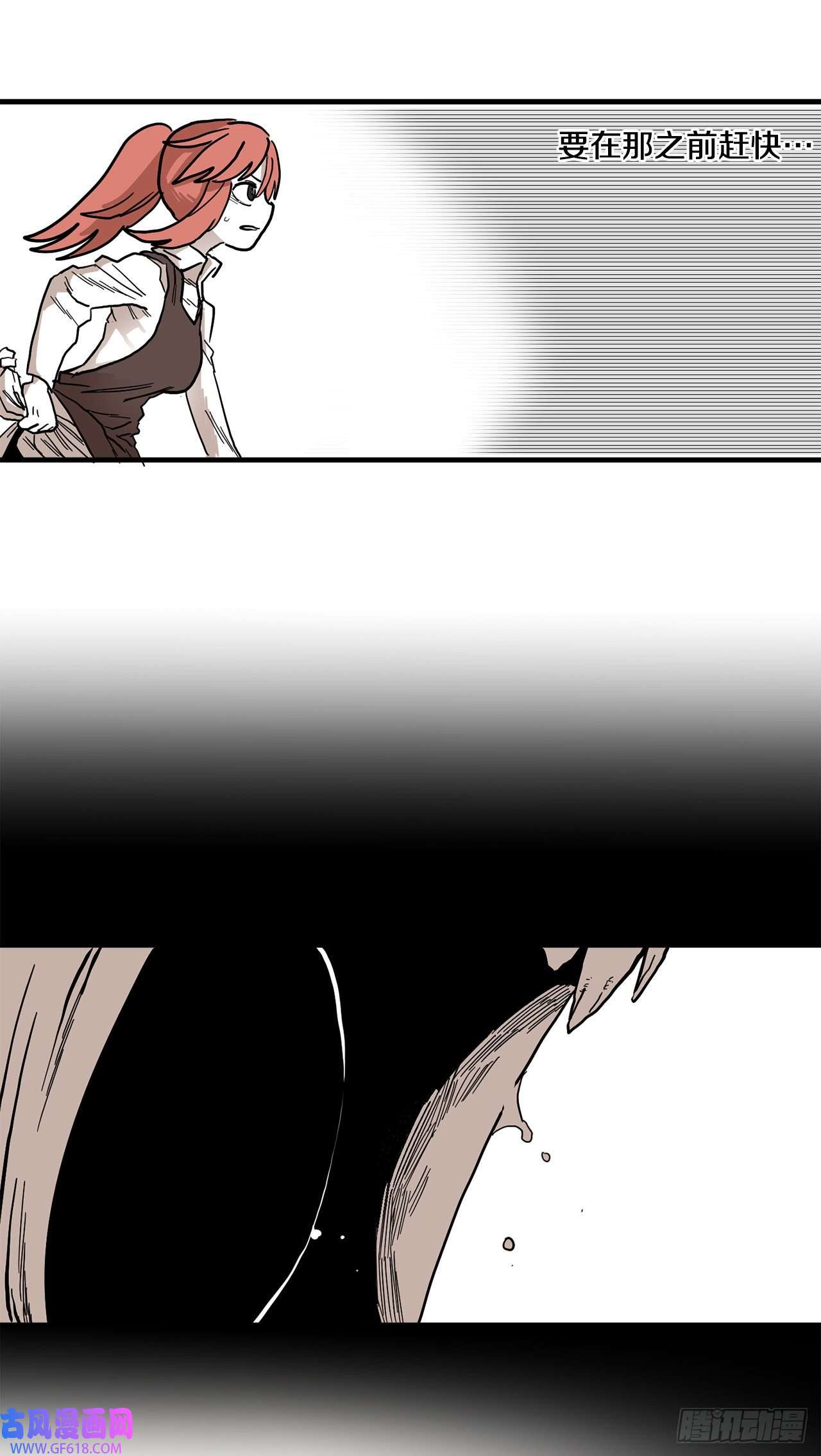 救命，伊维！2.勇士的真面目