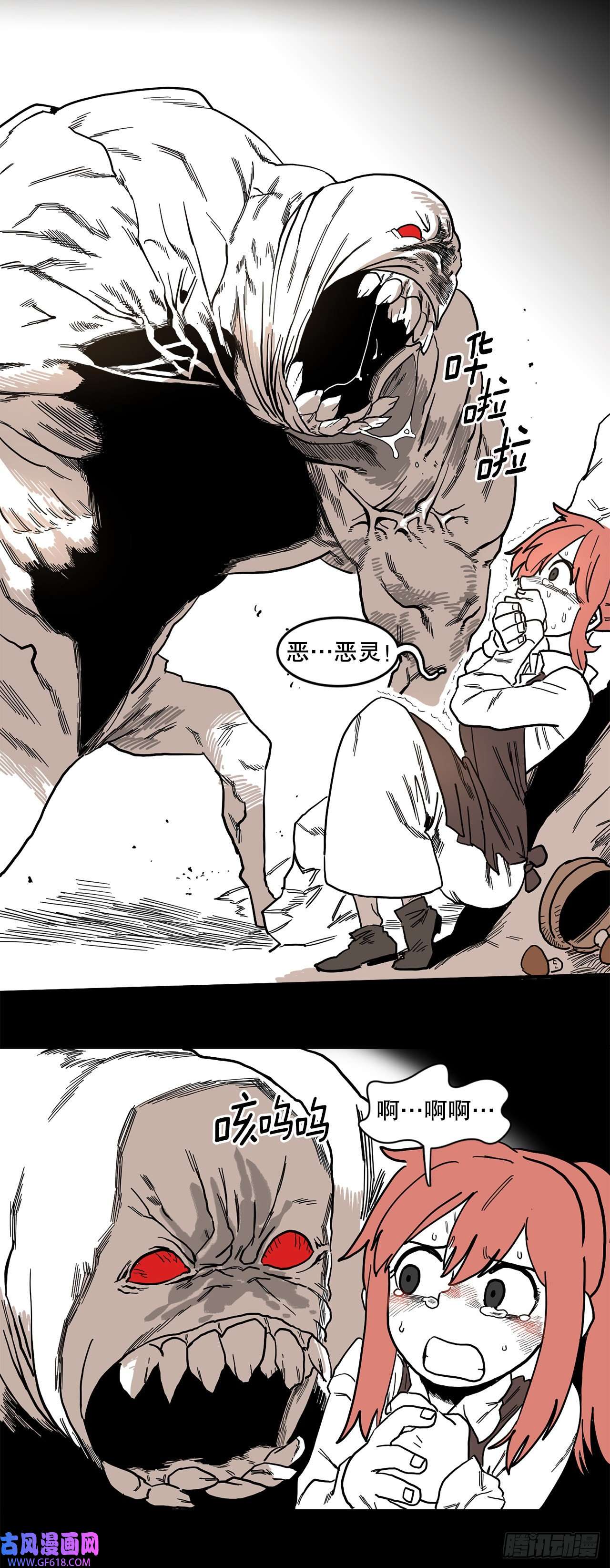 救命，伊维！2.勇士的真面目