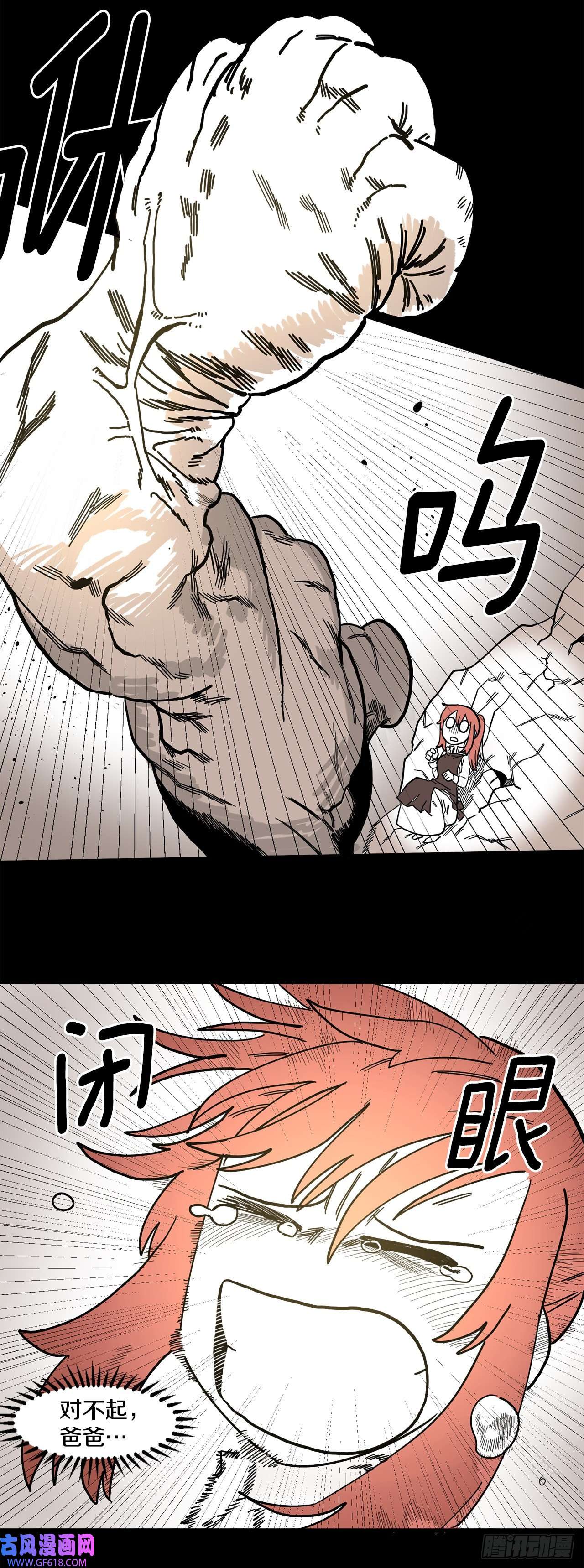 救命，伊维！2.勇士的真面目