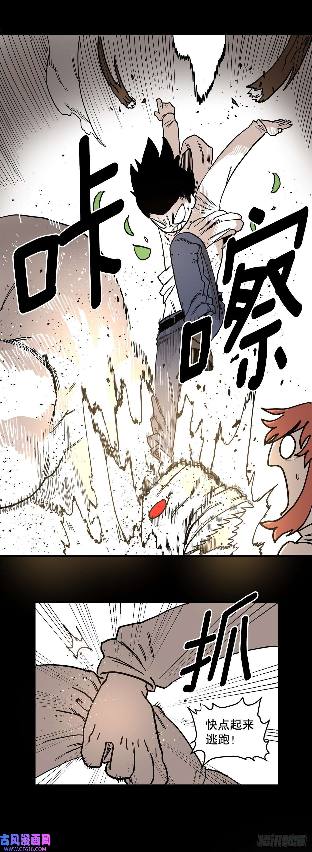 救命，伊维！2.勇士的真面目