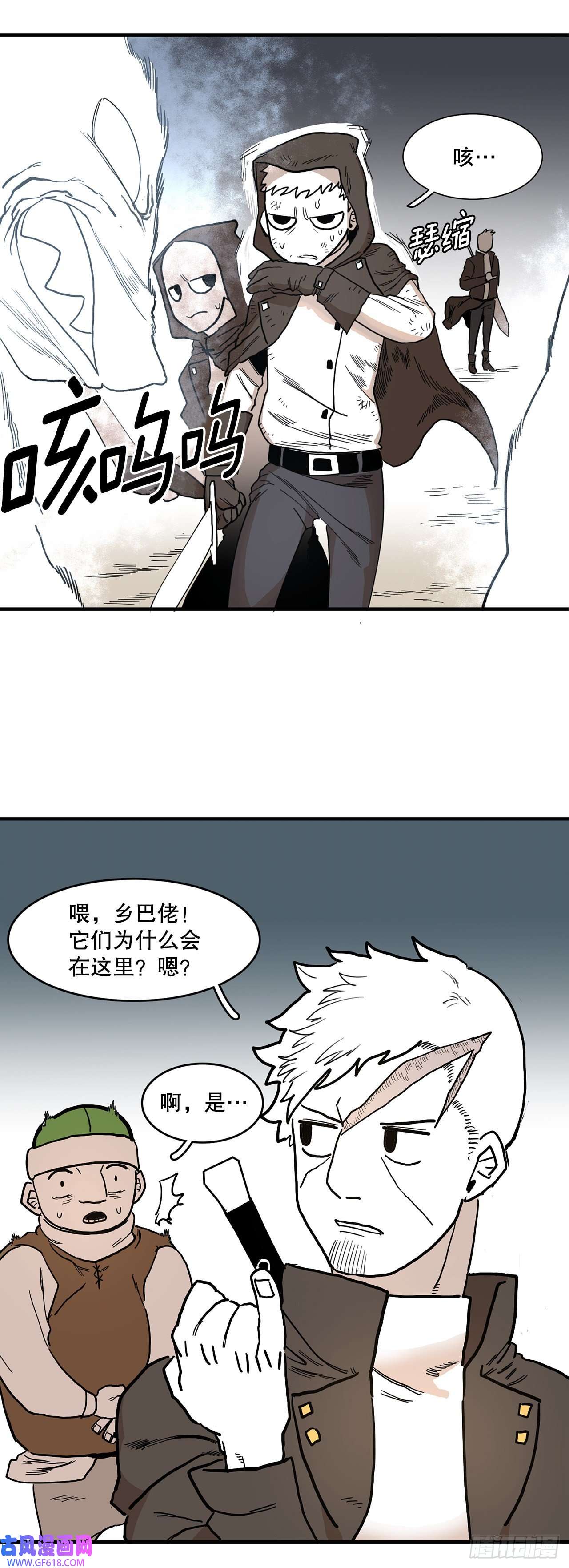 救命，伊维！2.勇士的真面目