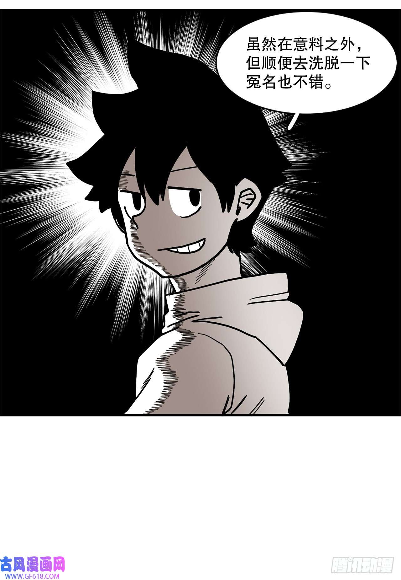 救命，伊维！2.勇士的真面目