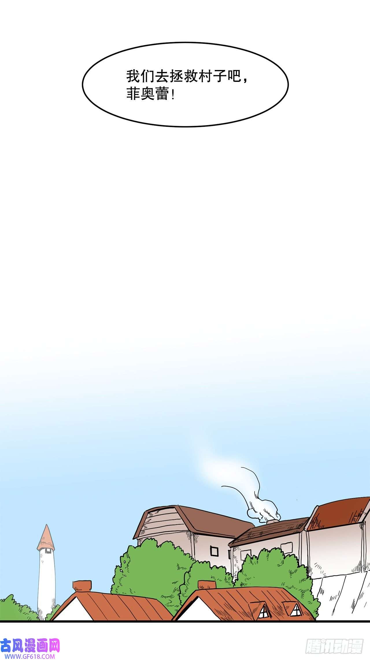 救命，伊维！2.勇士的真面目