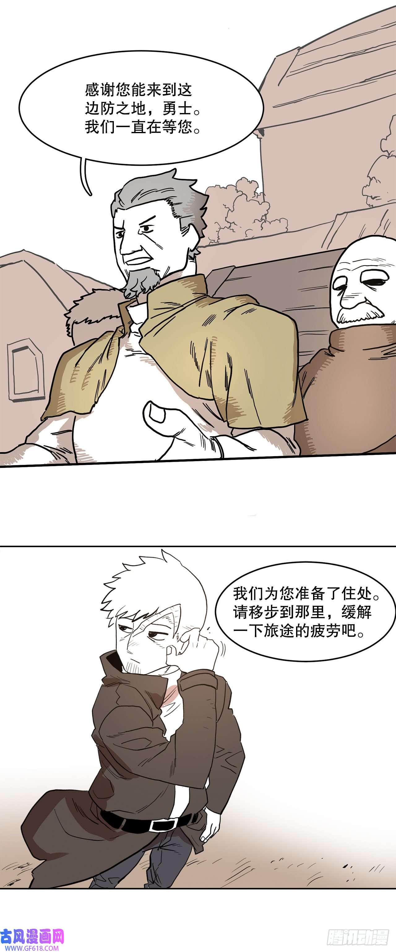 救命，伊维！2.勇士的真面目