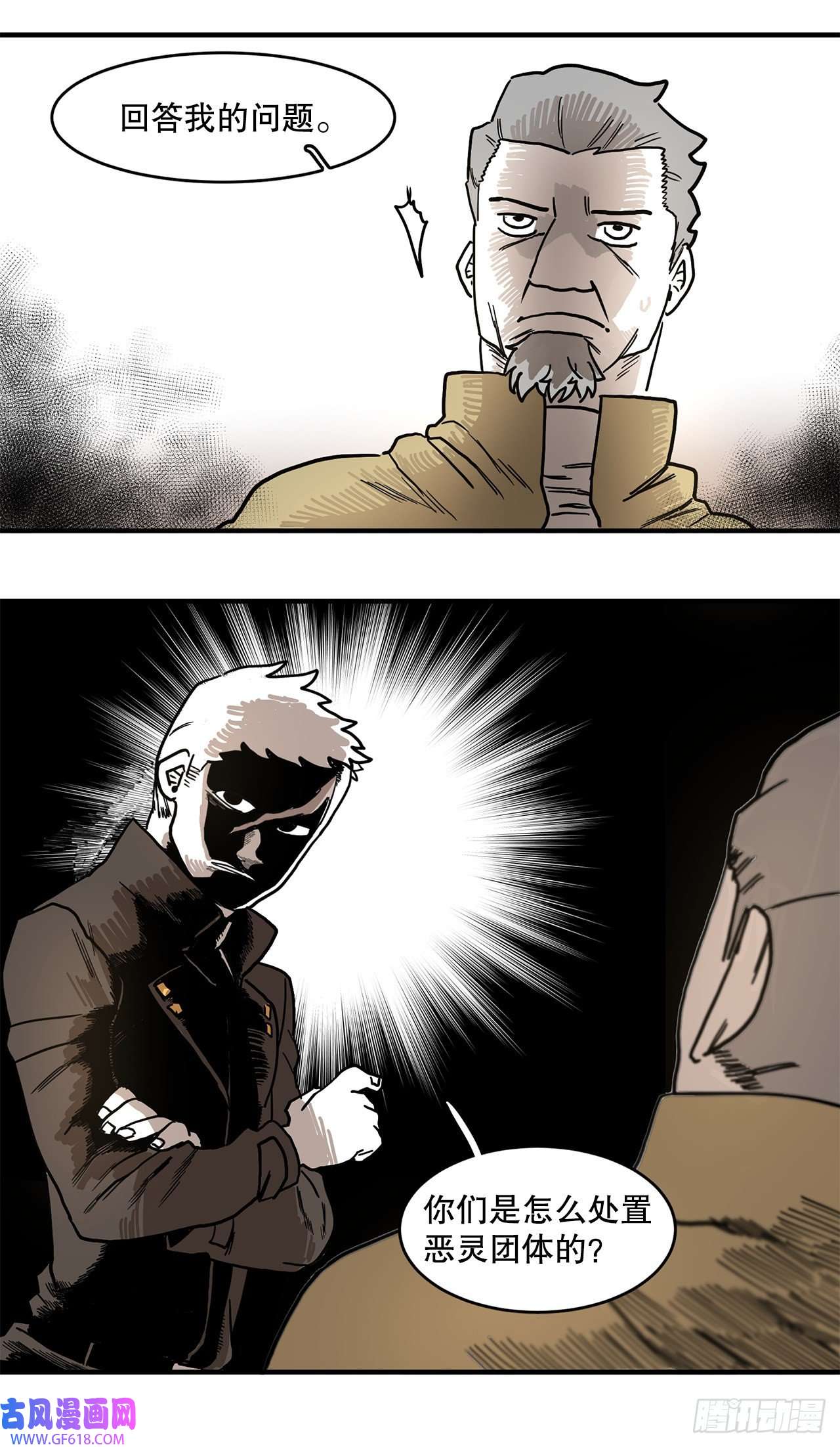 救命，伊维！2.勇士的真面目