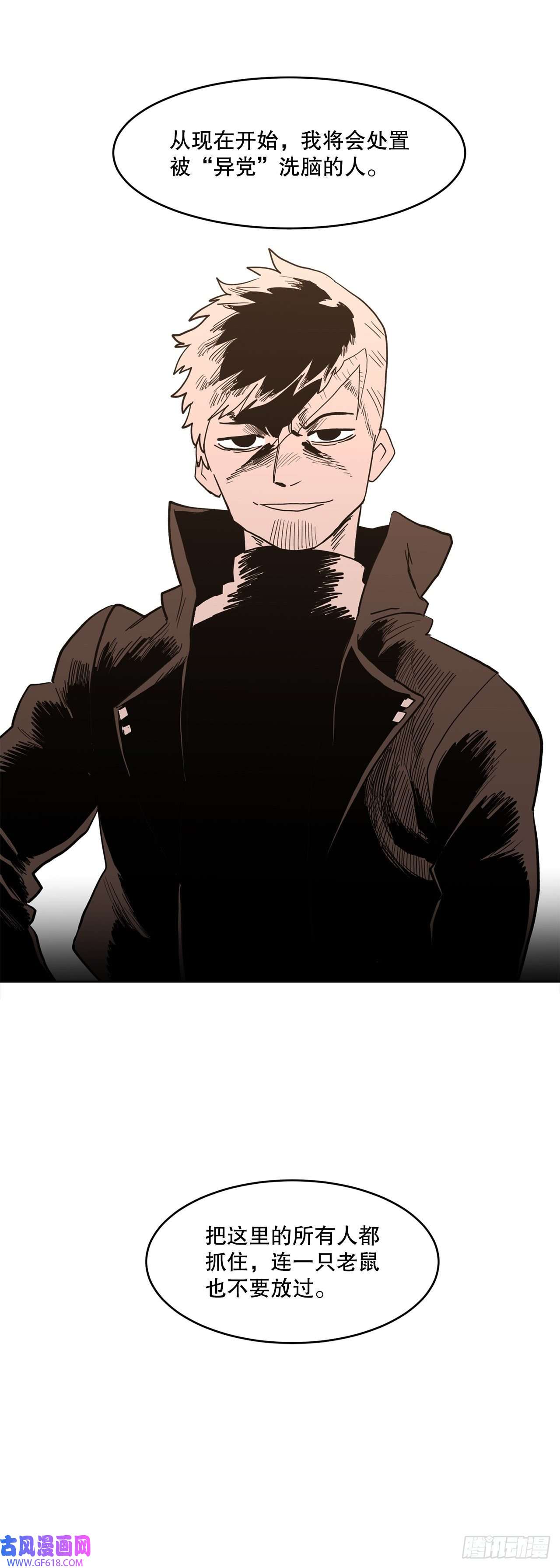 救命，伊维！2.勇士的真面目