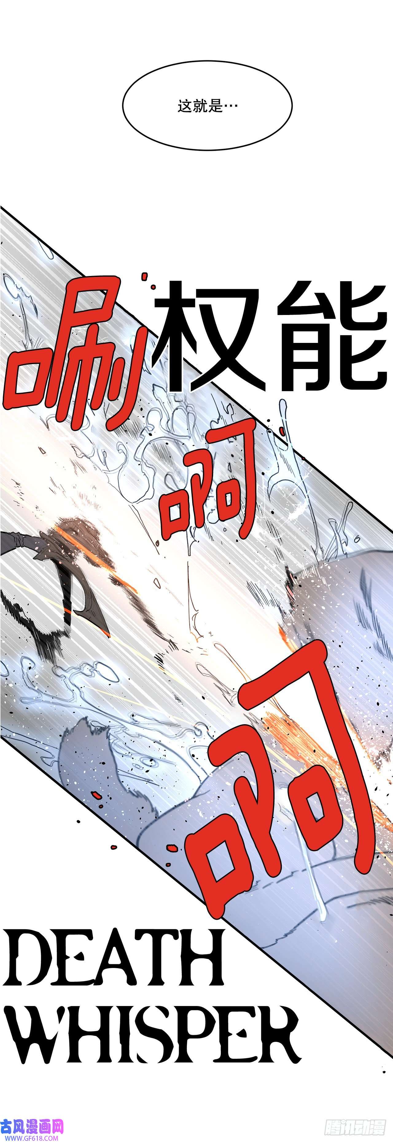 救命，伊维！2.勇士的真面目