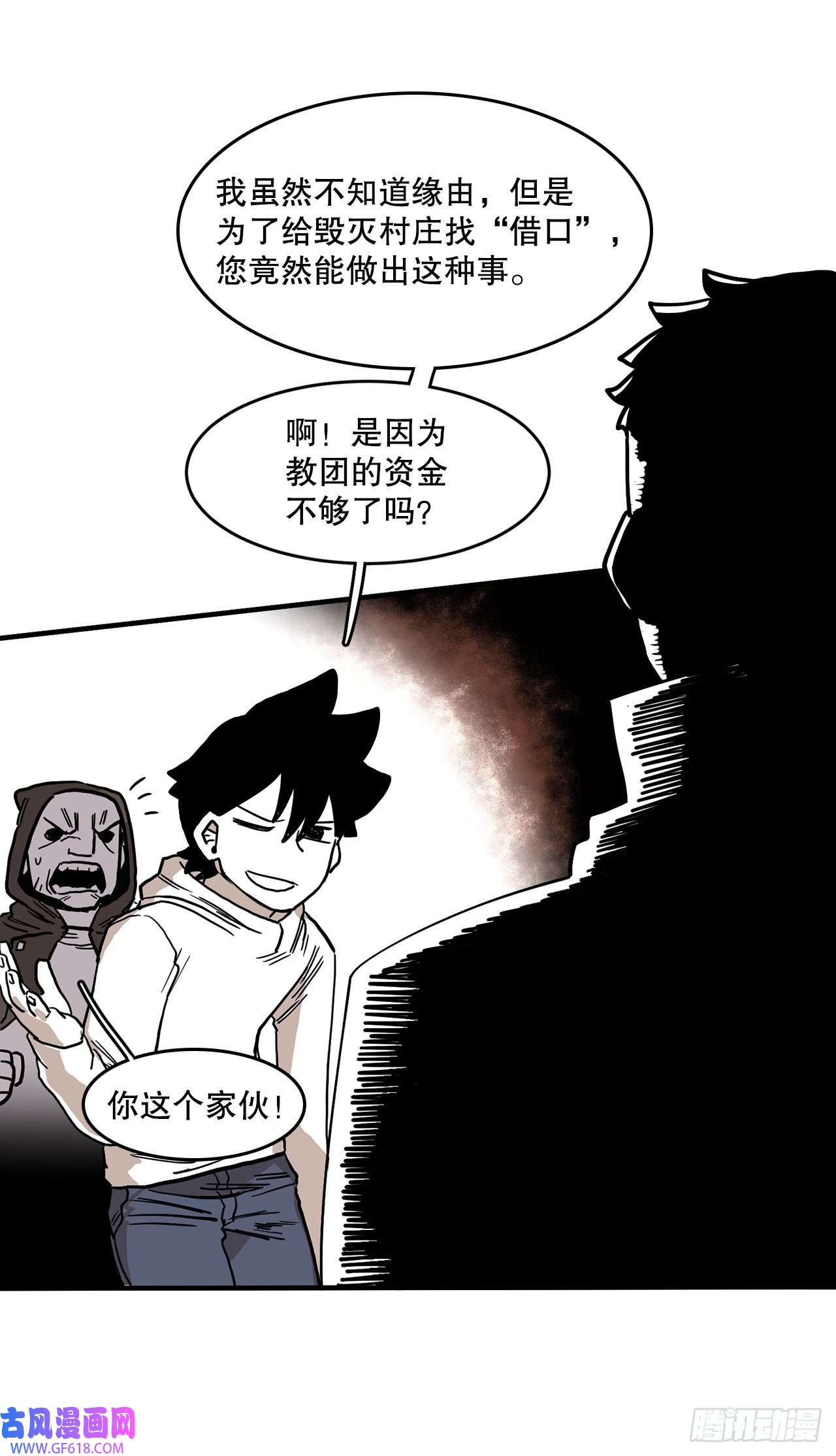 救命，伊维！3.龙的签约人