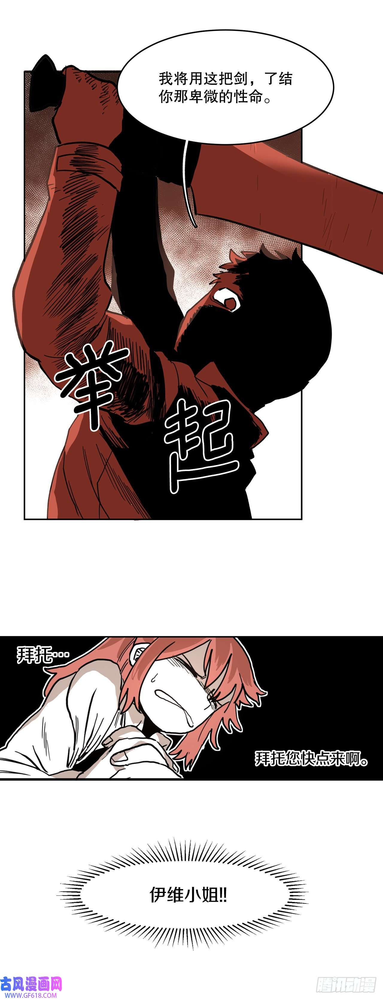 救命，伊维！3.龙的签约人