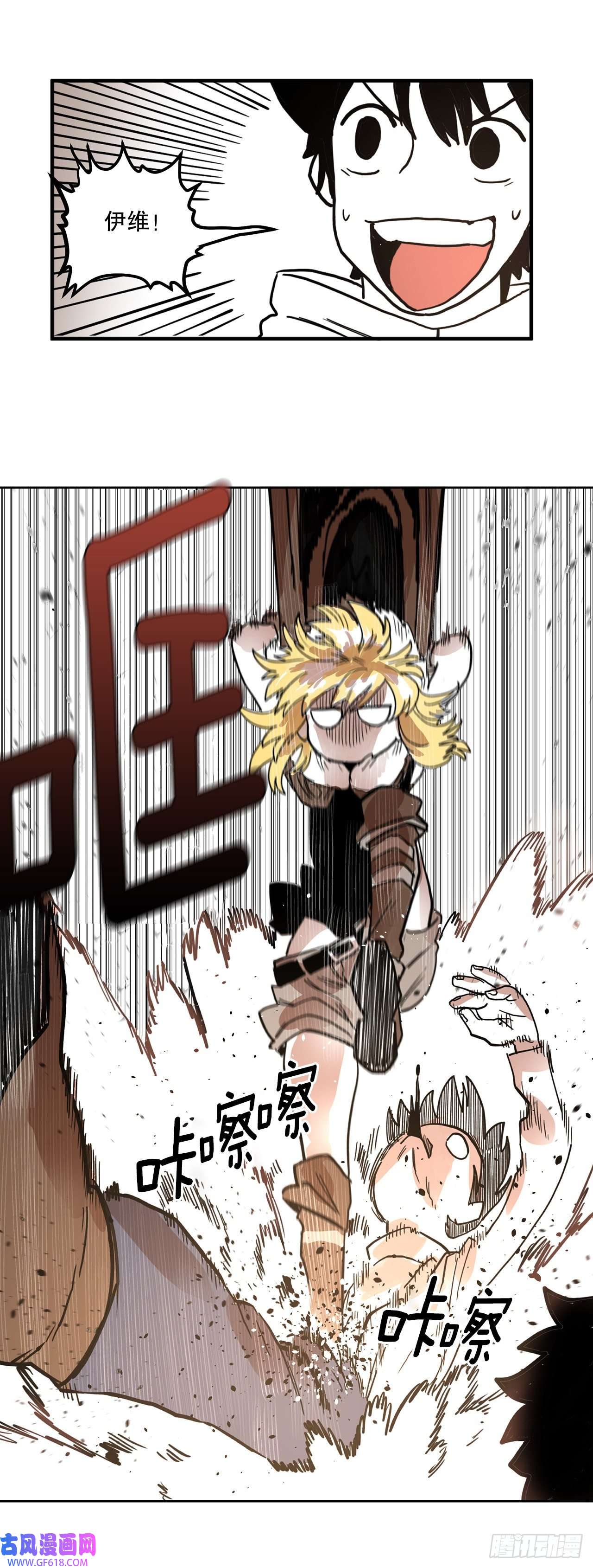 救命，伊维！3.龙的签约人