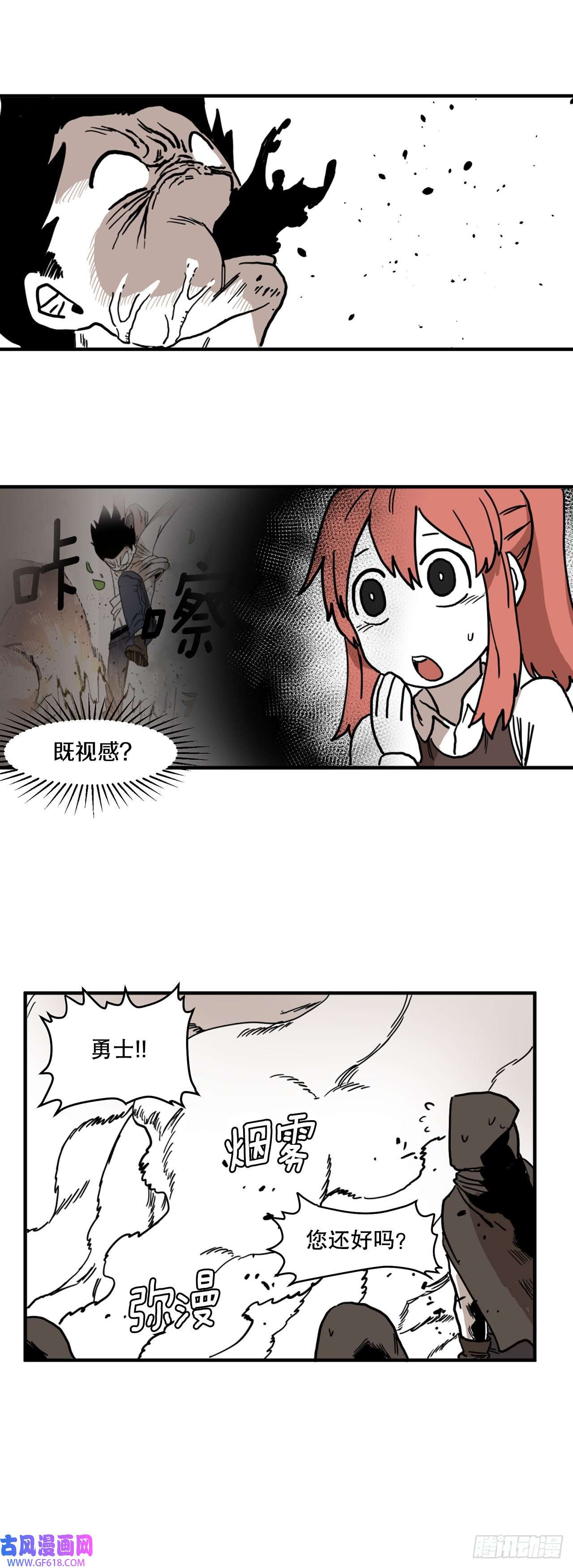 救命，伊维！3.龙的签约人