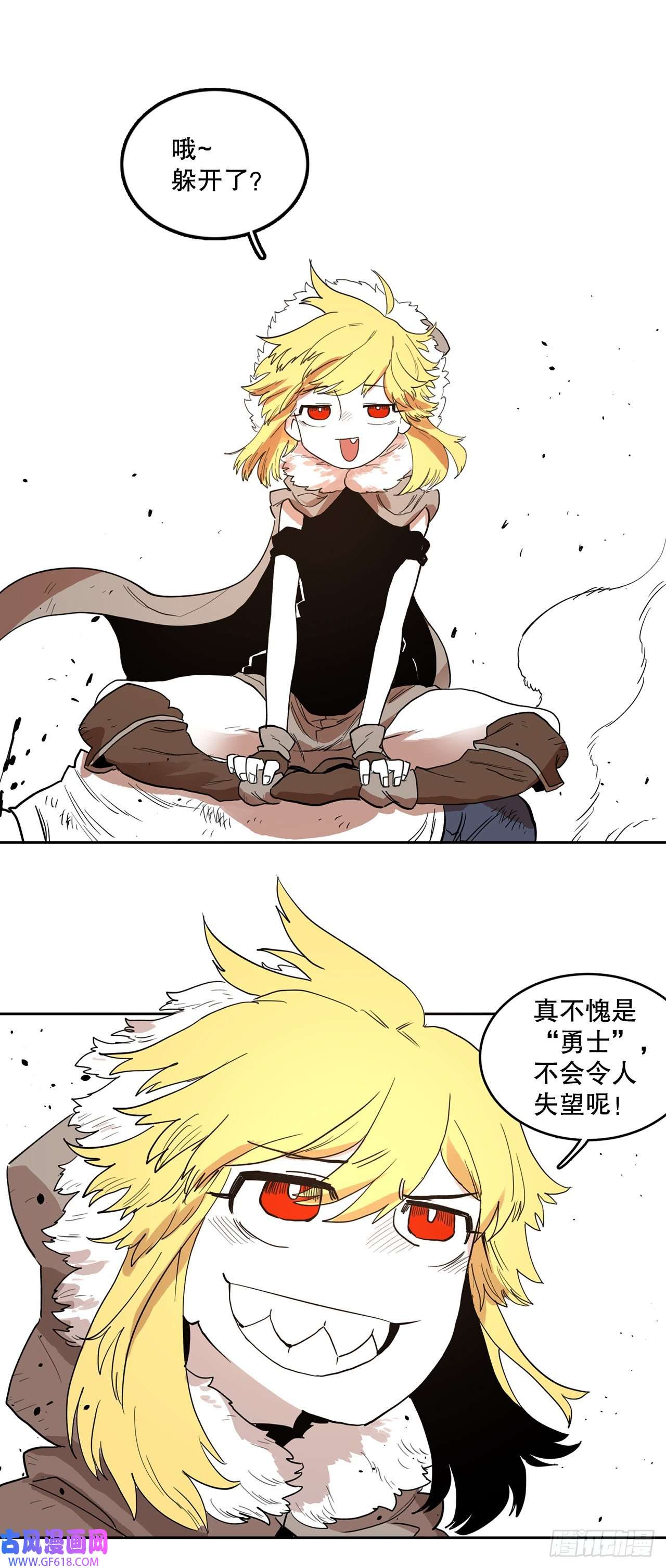 救命，伊维！3.龙的签约人