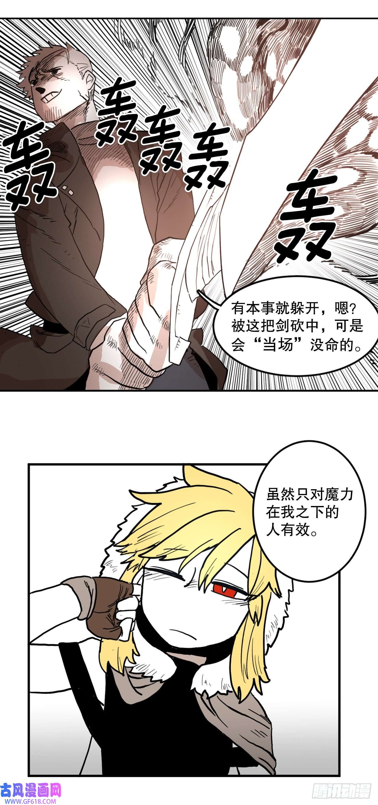 救命，伊维！3.龙的签约人