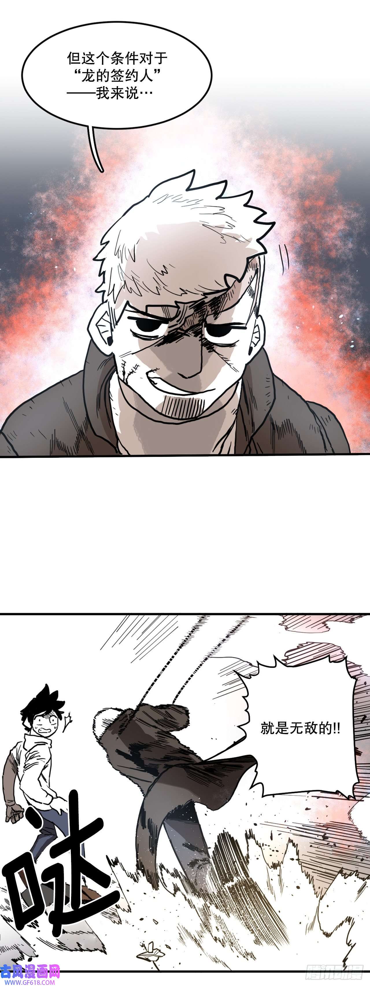 救命，伊维！3.龙的签约人