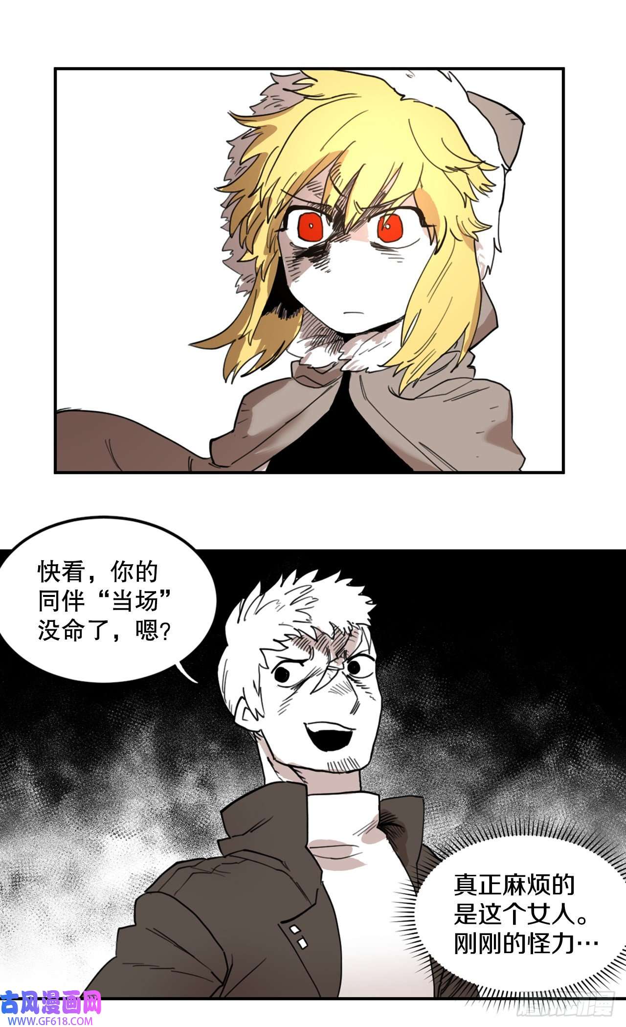 救命，伊维！3.龙的签约人