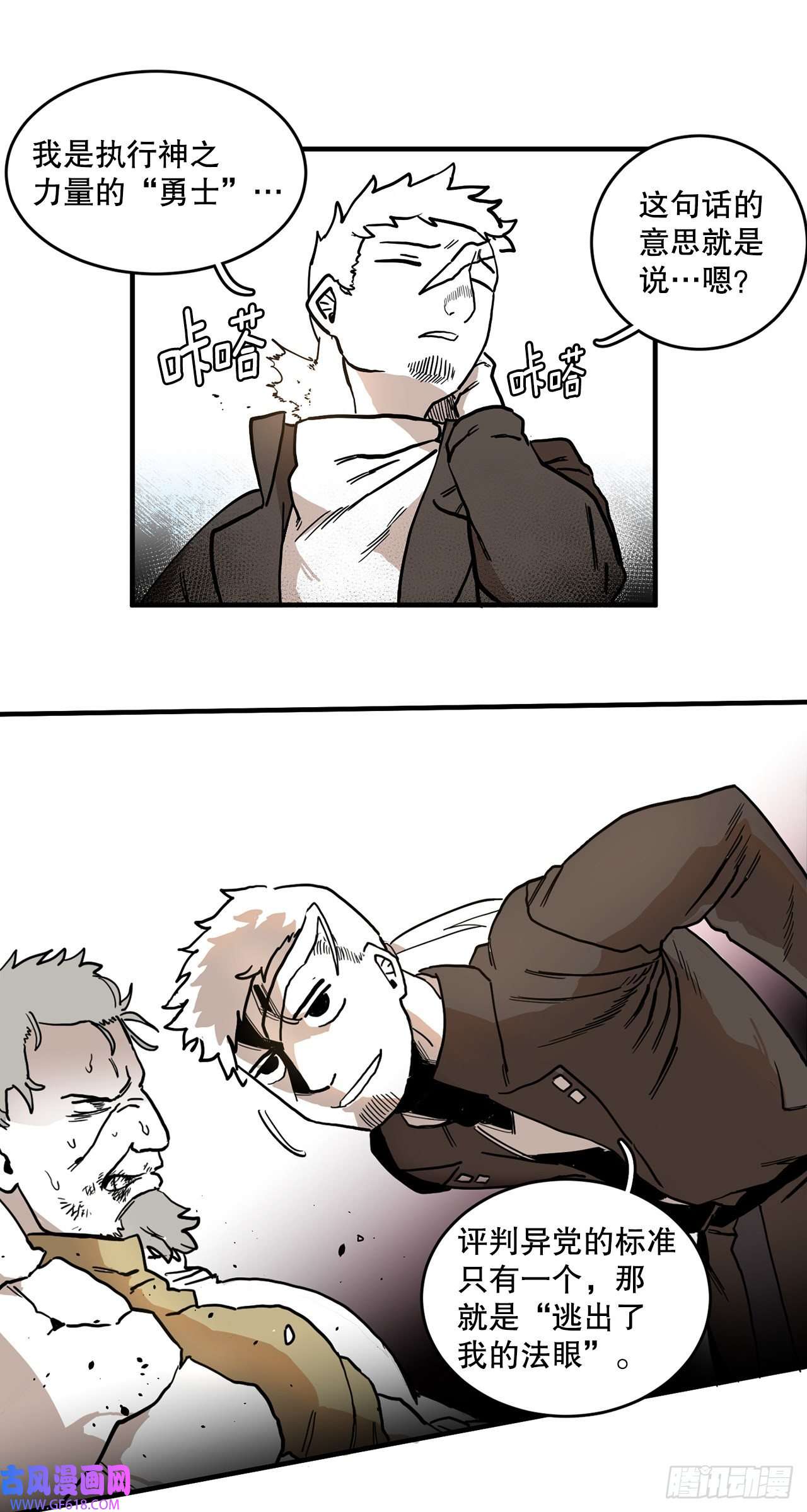 救命，伊维！3.龙的签约人