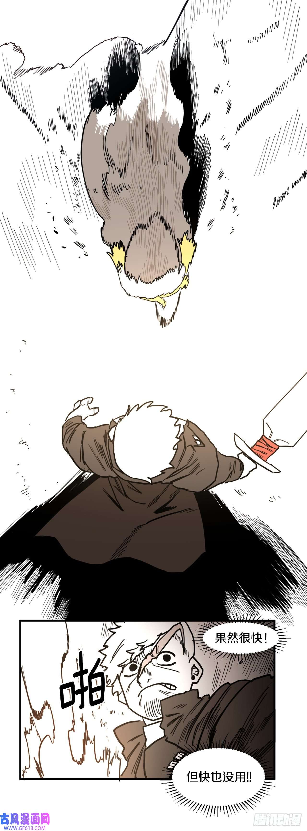 救命，伊维！3.龙的签约人