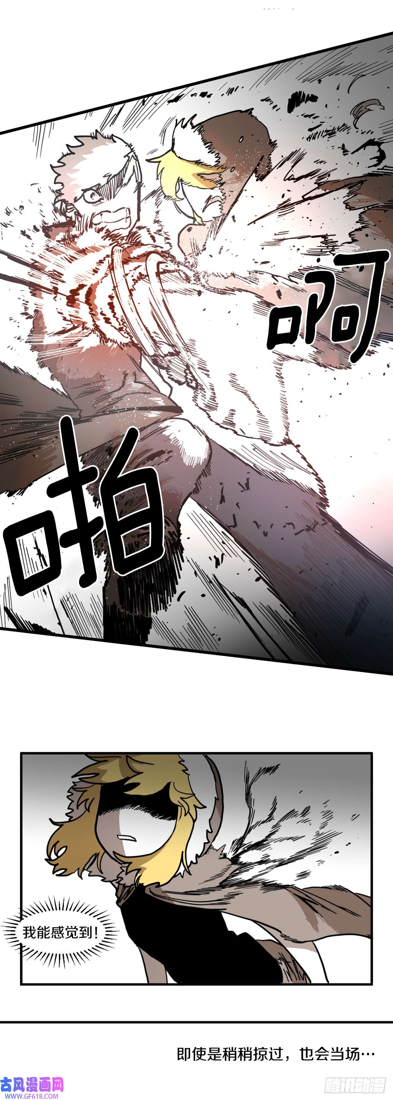 救命，伊维！3.龙的签约人