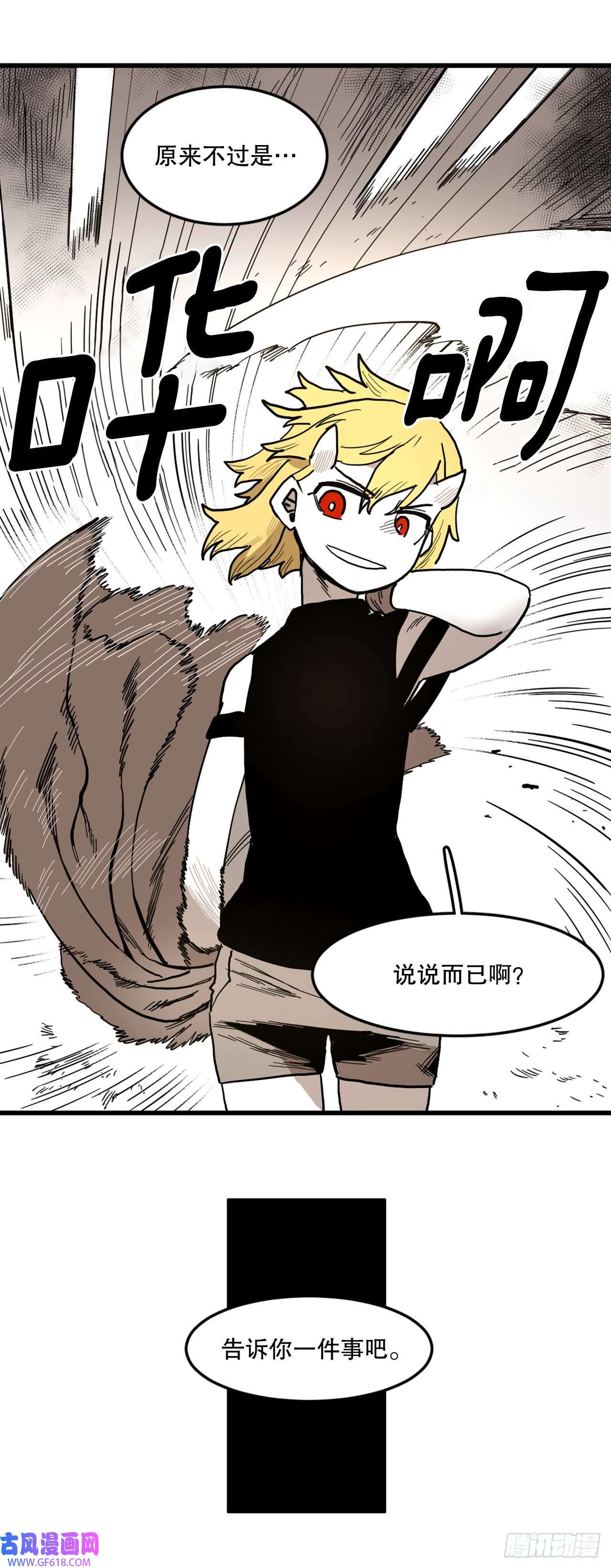 救命，伊维！3.龙的签约人