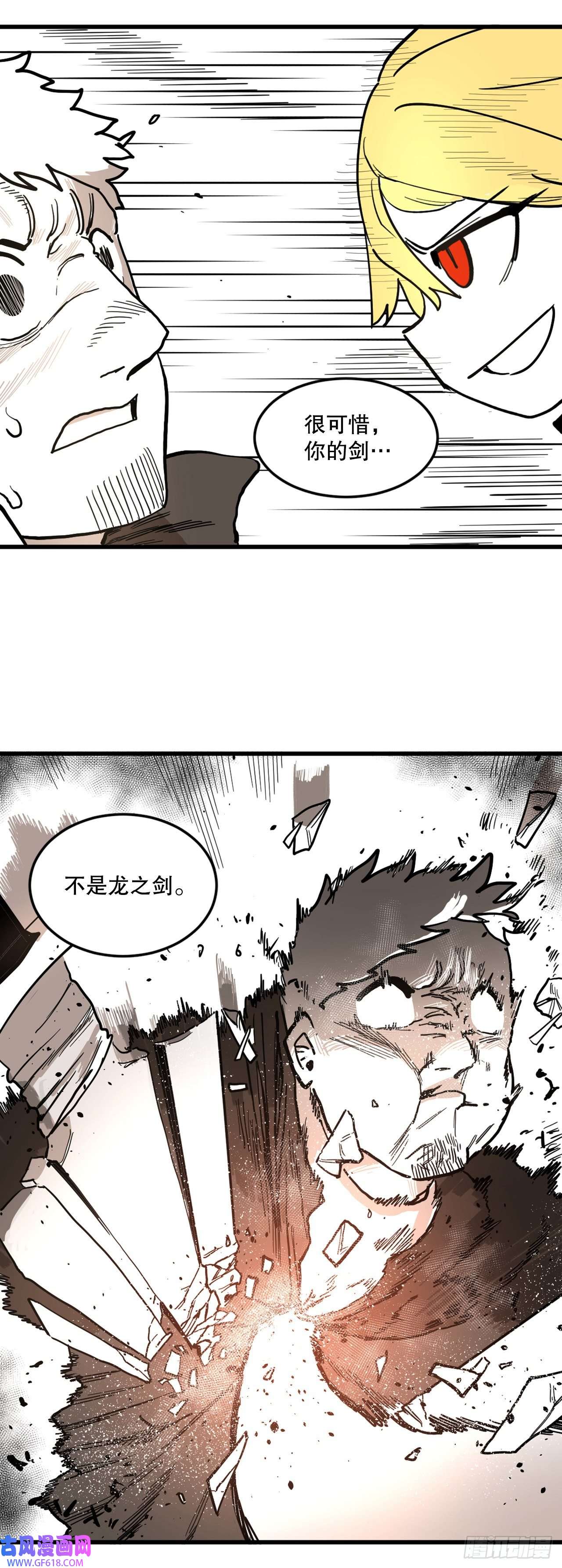 救命，伊维！3.龙的签约人