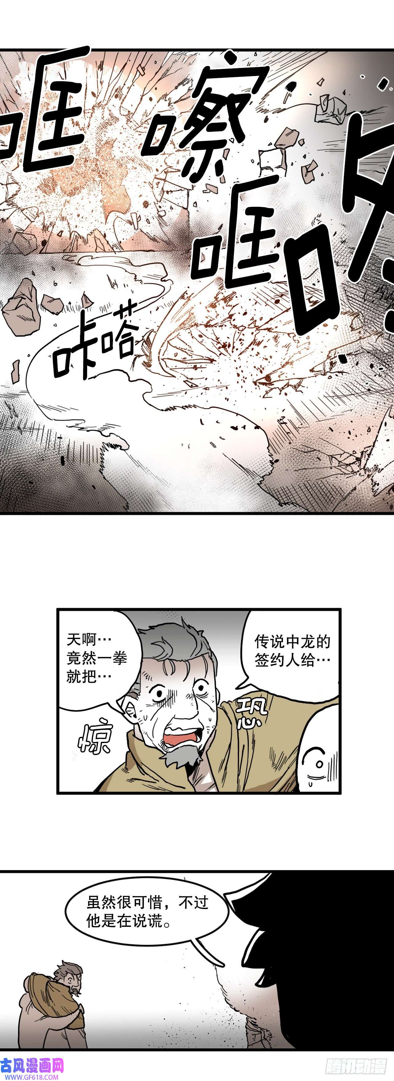 救命，伊维！3.龙的签约人