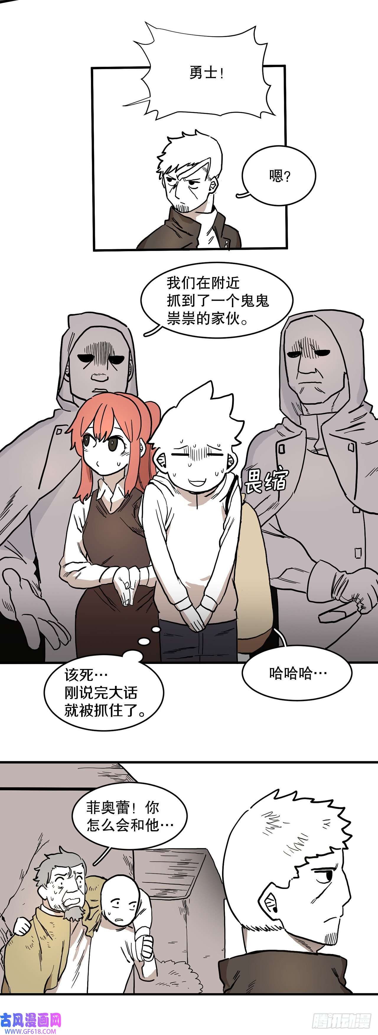 救命，伊维！3.龙的签约人