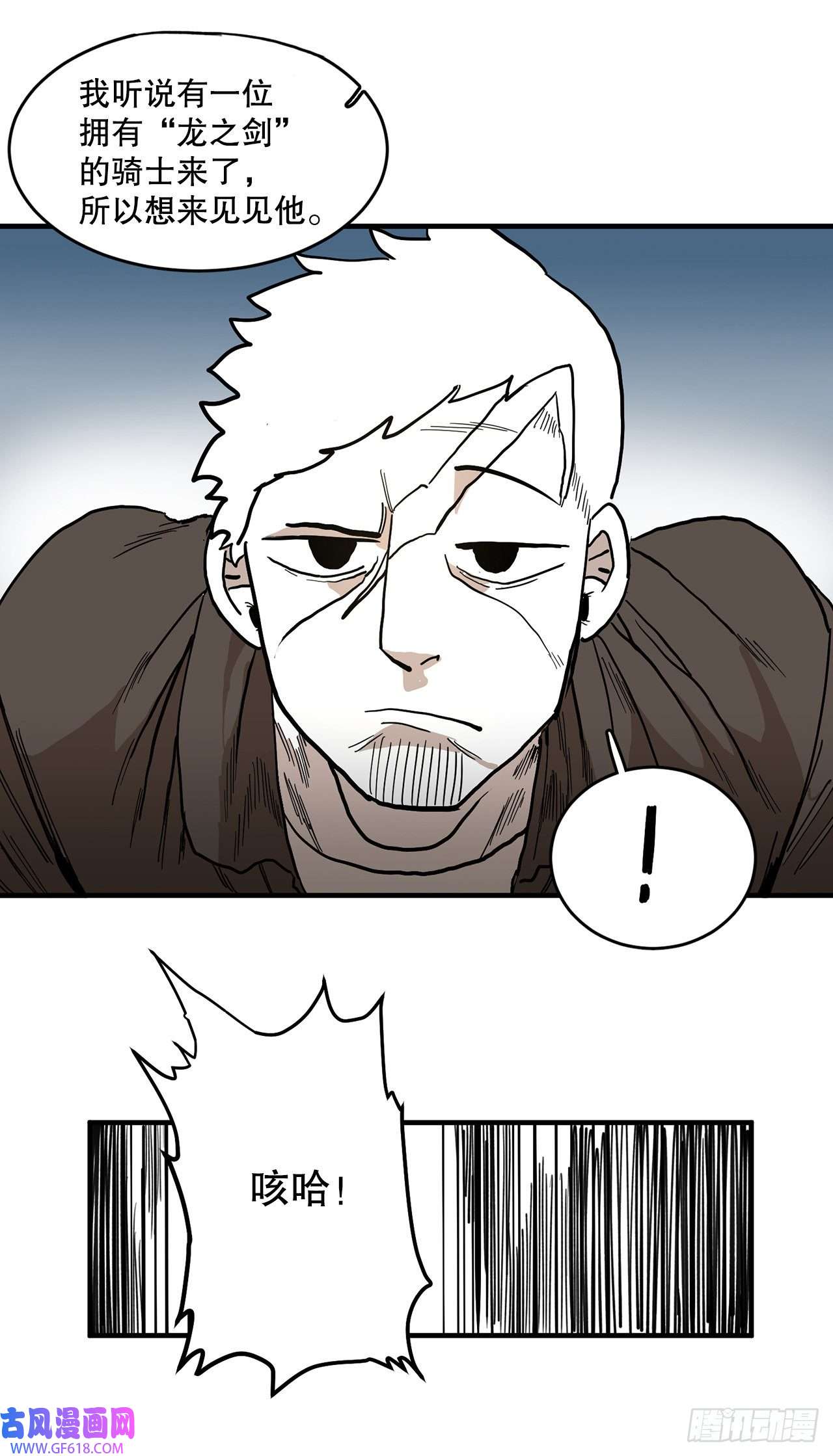 救命，伊维！3.龙的签约人