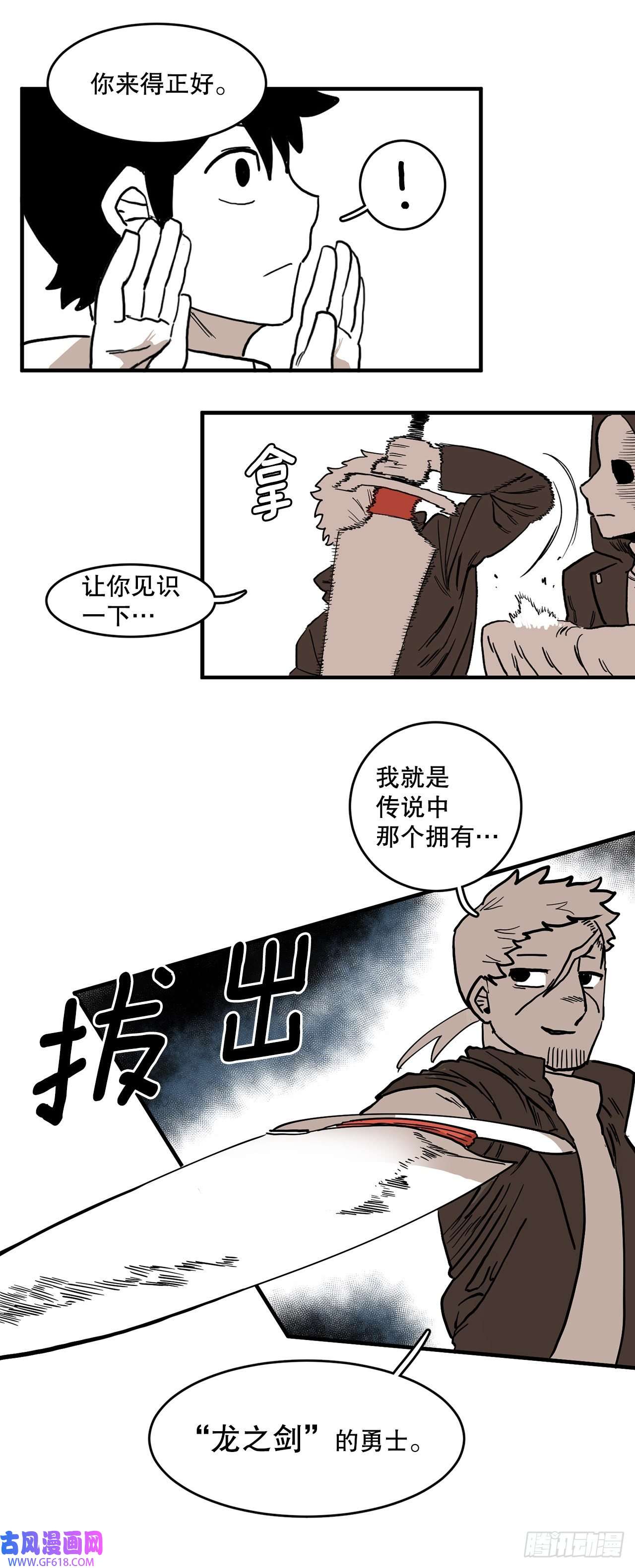 救命，伊维！3.龙的签约人