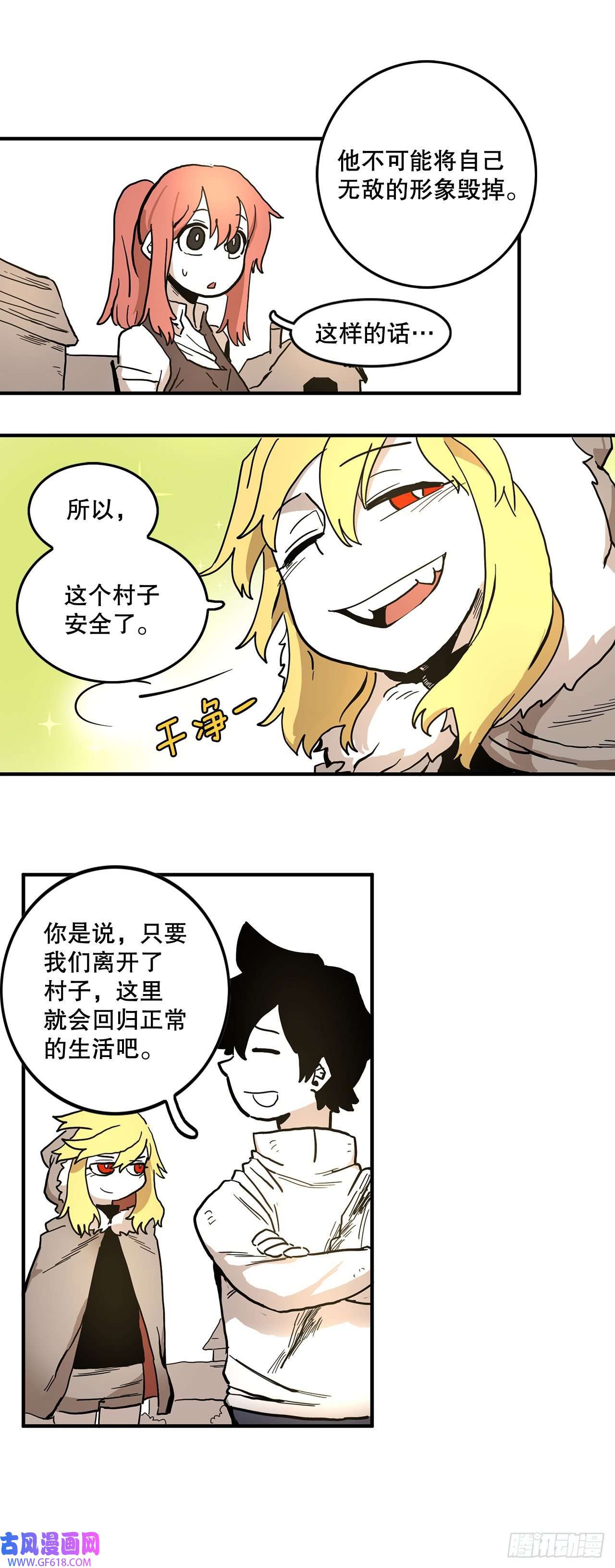 救命，伊维！4.里夫雷-1