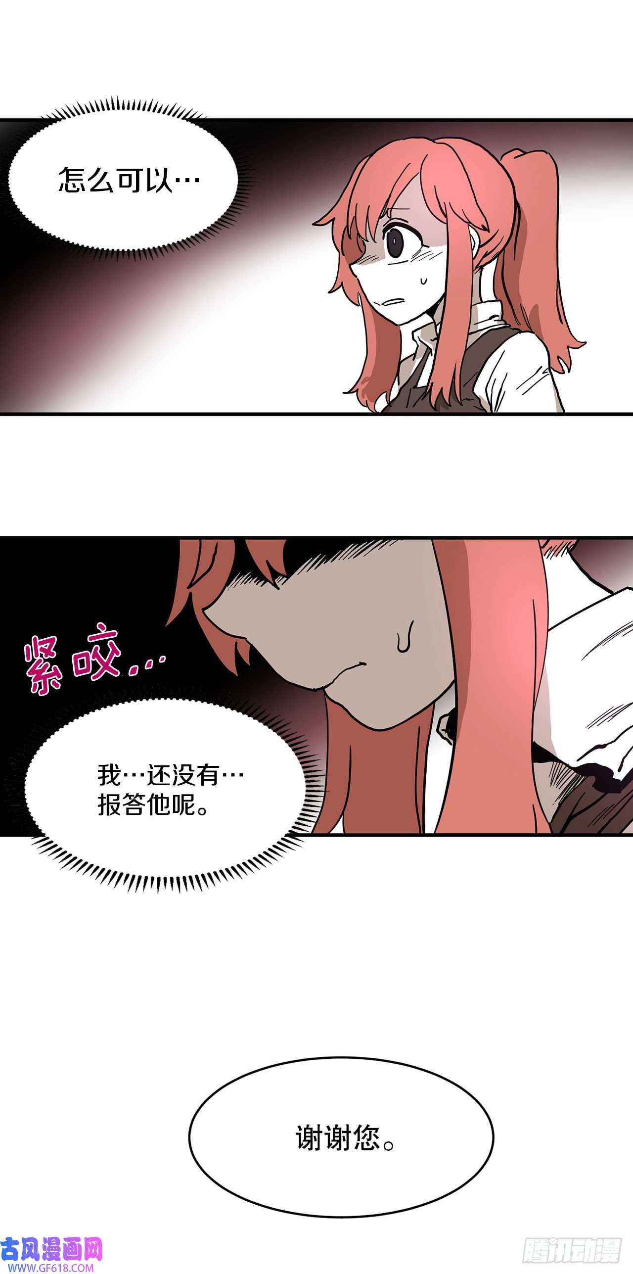 救命，伊维！4.里夫雷-1