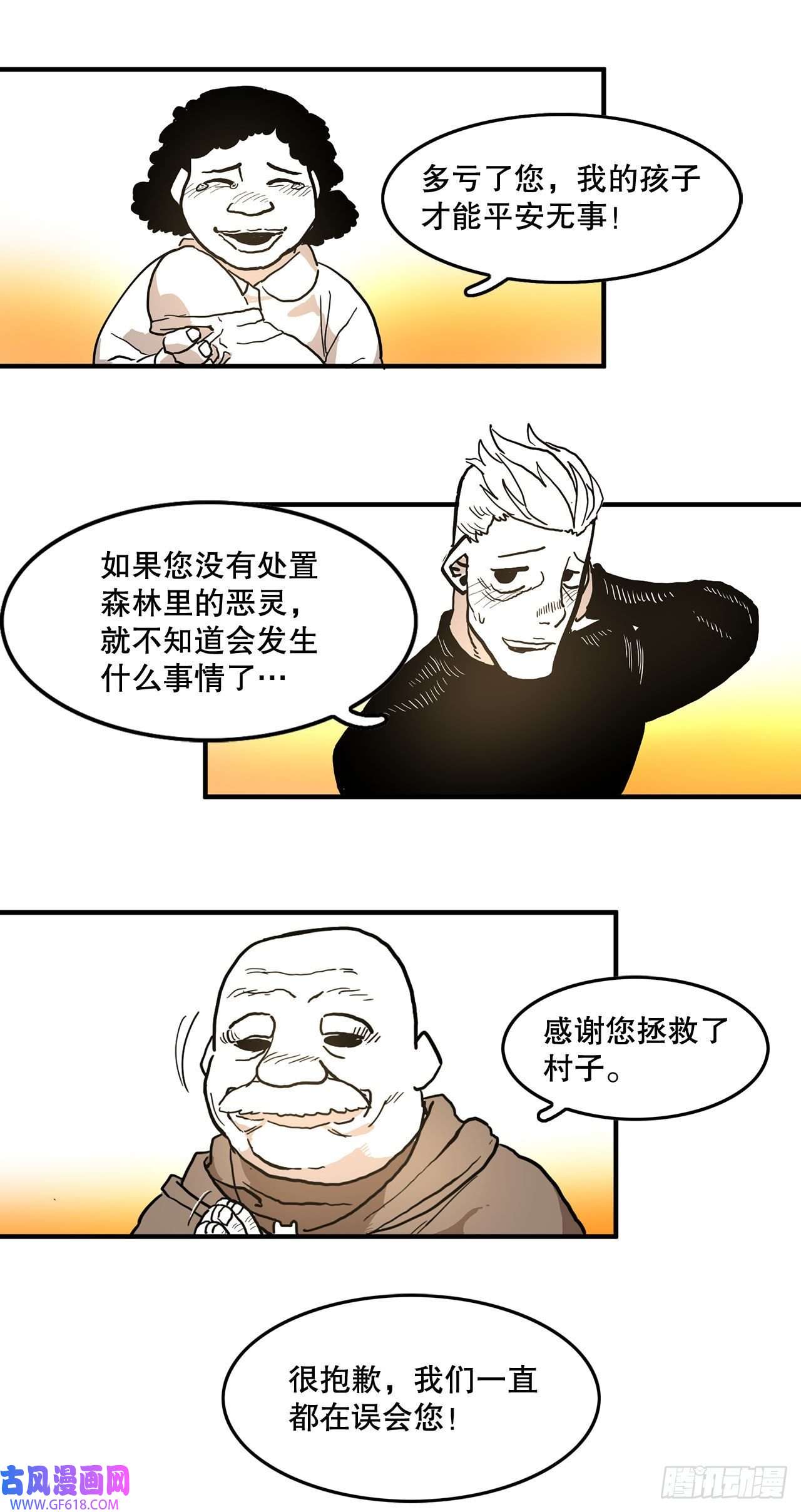 救命，伊维！4.里夫雷-1