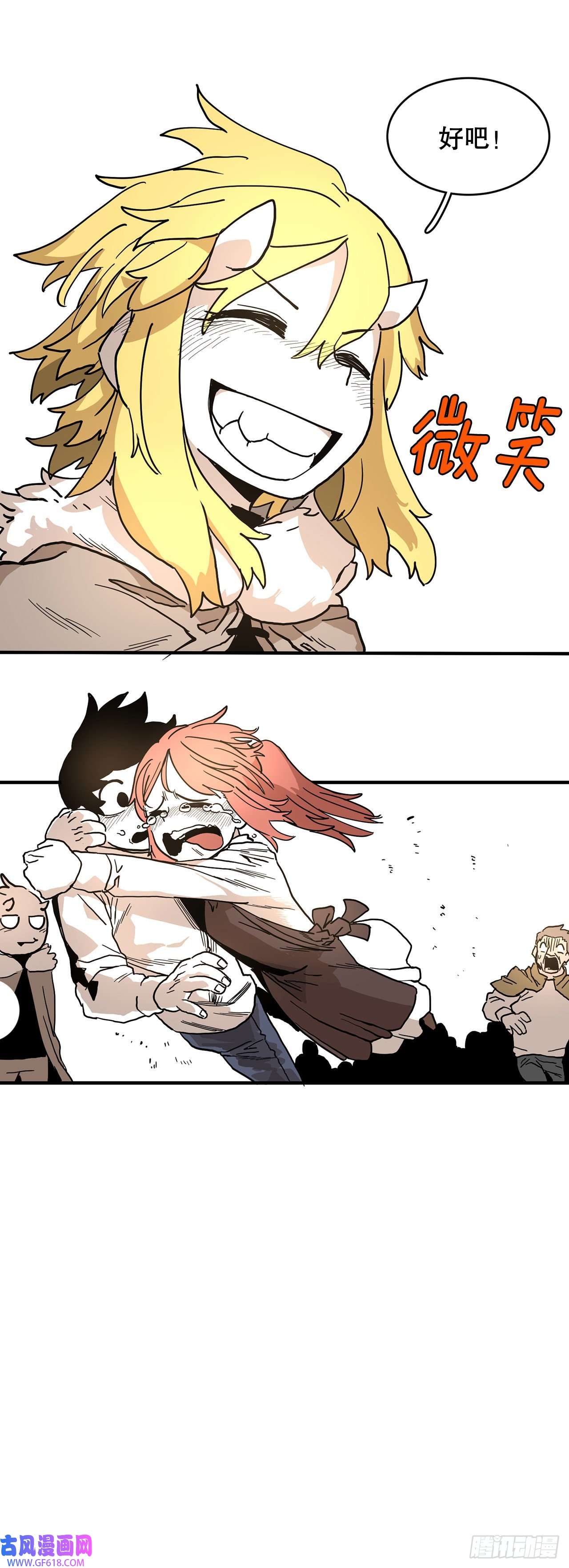 救命，伊维！4.里夫雷-1