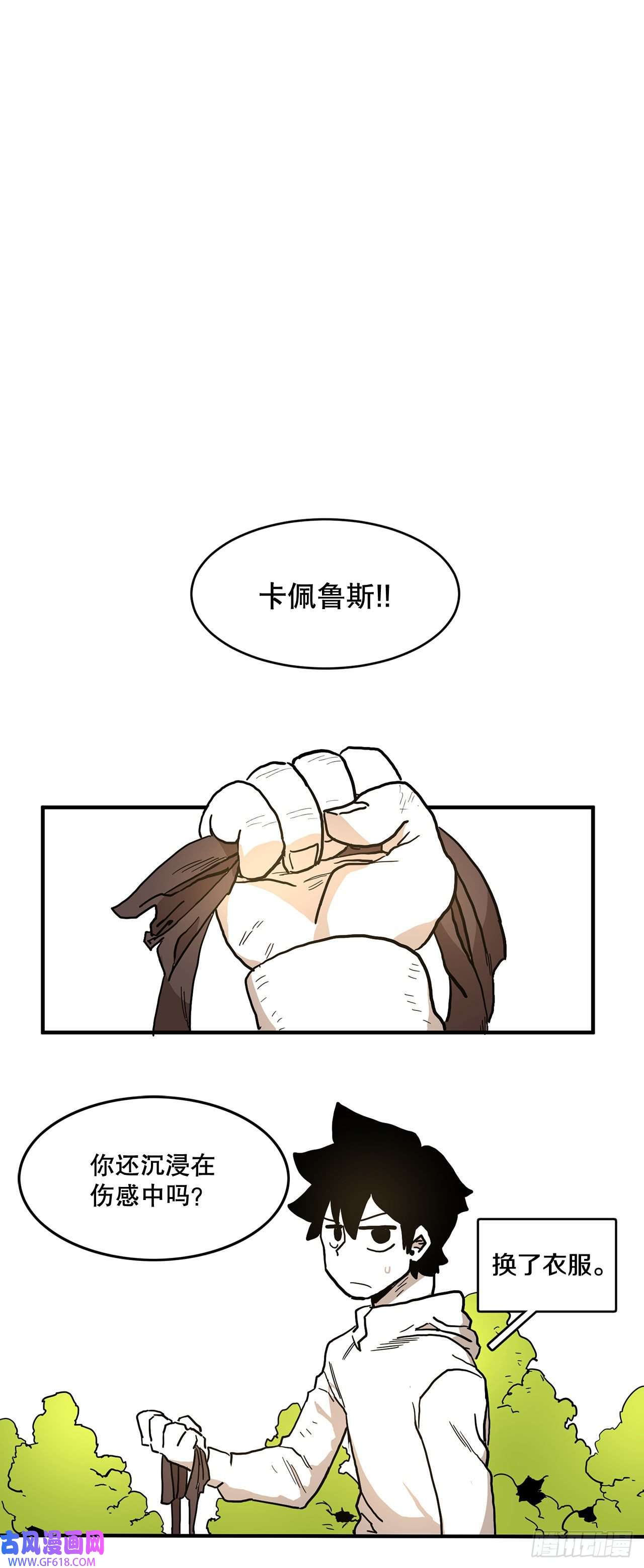 救命，伊维！4.里夫雷-1