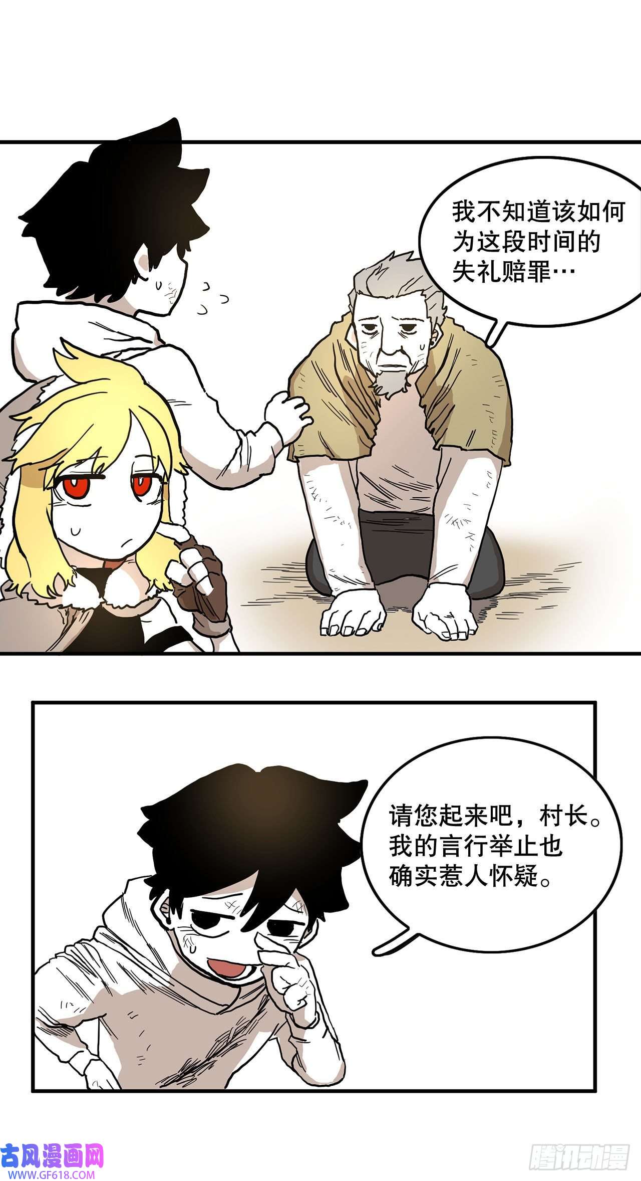 救命，伊维！4.里夫雷-1