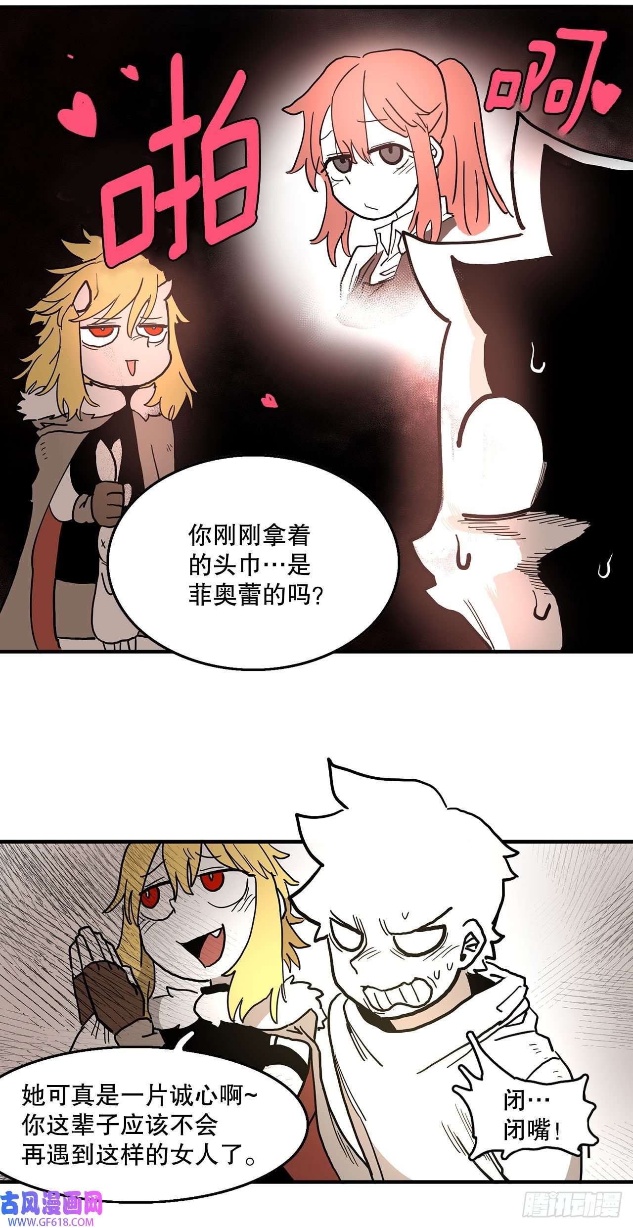 救命，伊维！4.里夫雷-1