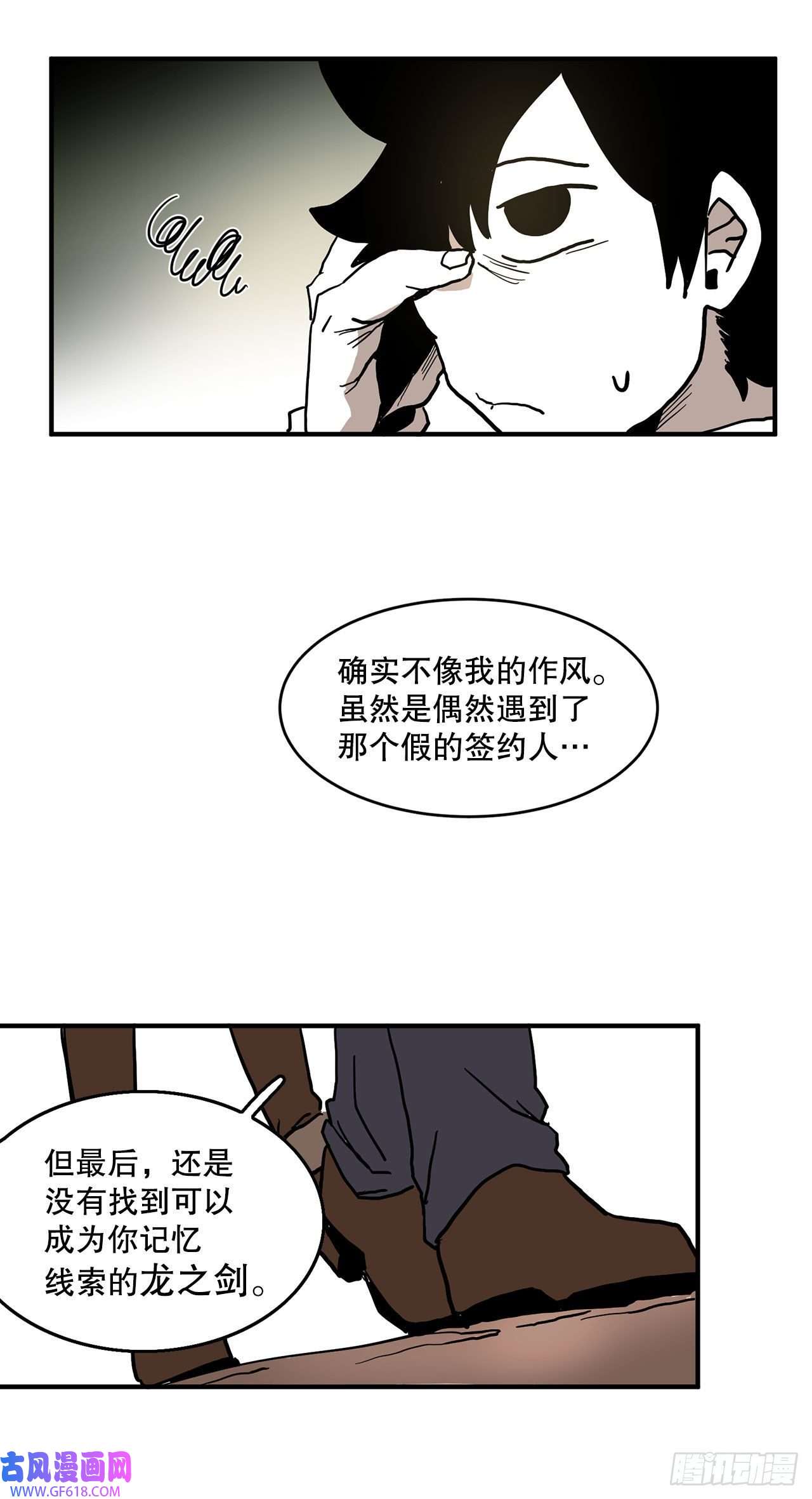 救命，伊维！4.里夫雷-1