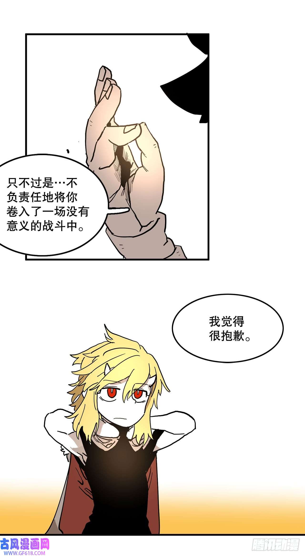 救命，伊维！4.里夫雷-1