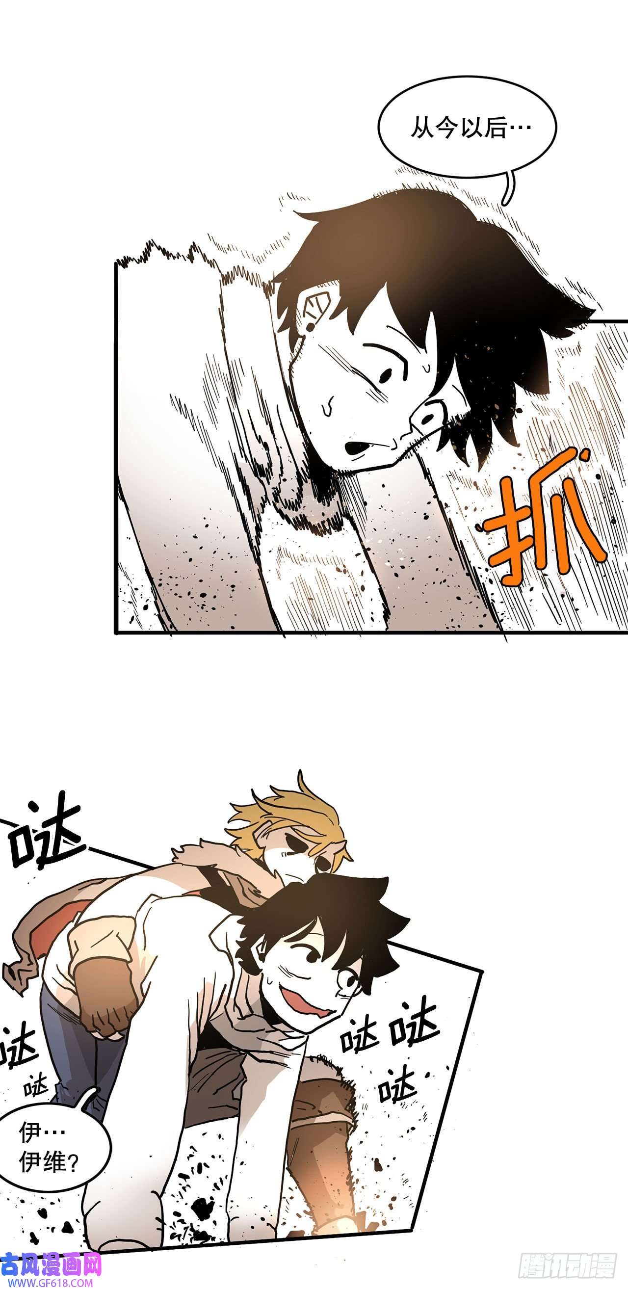 救命，伊维！4.里夫雷-1