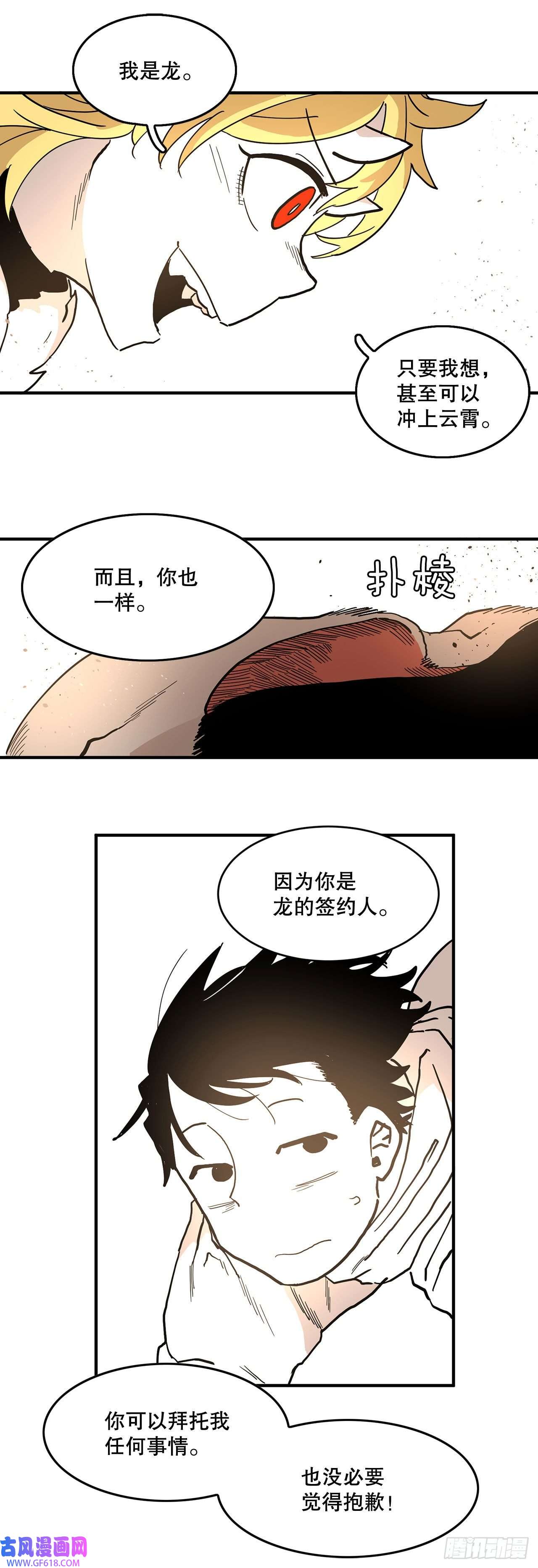 救命，伊维！4.里夫雷-1